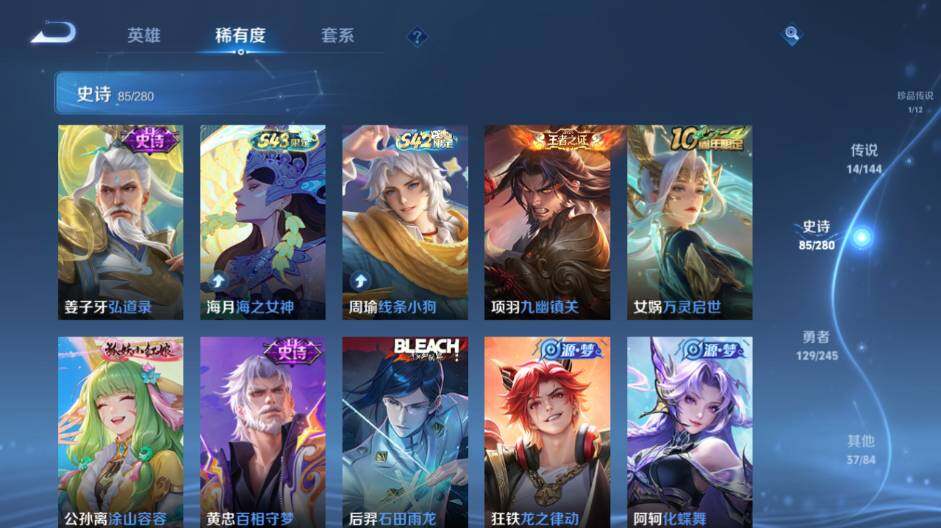 WZEY4433329王者荣耀账号详情图15 WZEY4433329王者荣耀账号详情图15