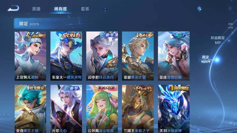 WZEY4433329王者荣耀账号详情图16 WZEY4433329王者荣耀账号详情图16