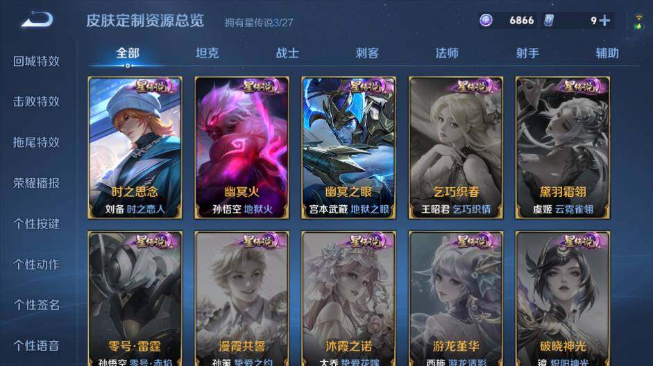 WZEY4433329王者荣耀账号详情图21 WZEY4433329王者荣耀账号详情图21