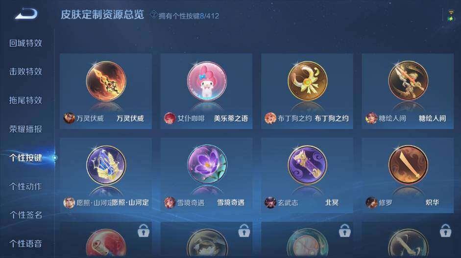 WZEY4433329王者荣耀账号详情图22 WZEY4433329王者荣耀账号详情图22