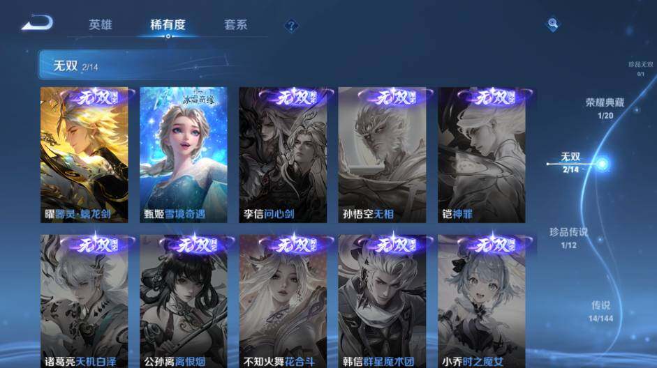 WZEY4433329王者荣耀账号详情图26 WZEY4433329王者荣耀账号详情图26