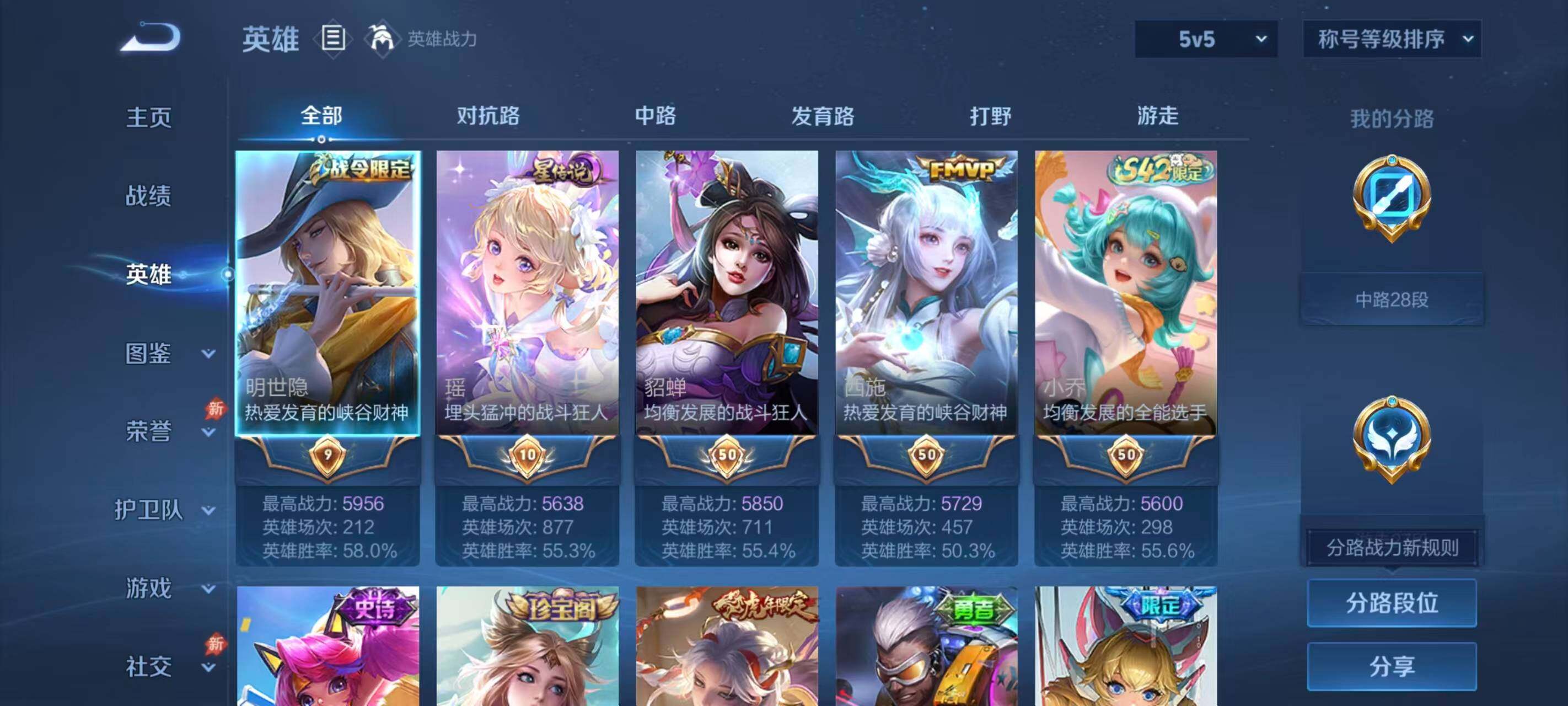 WZQM4434333王者荣耀账号详情图9 WZQM4434333王者荣耀账号详情图9