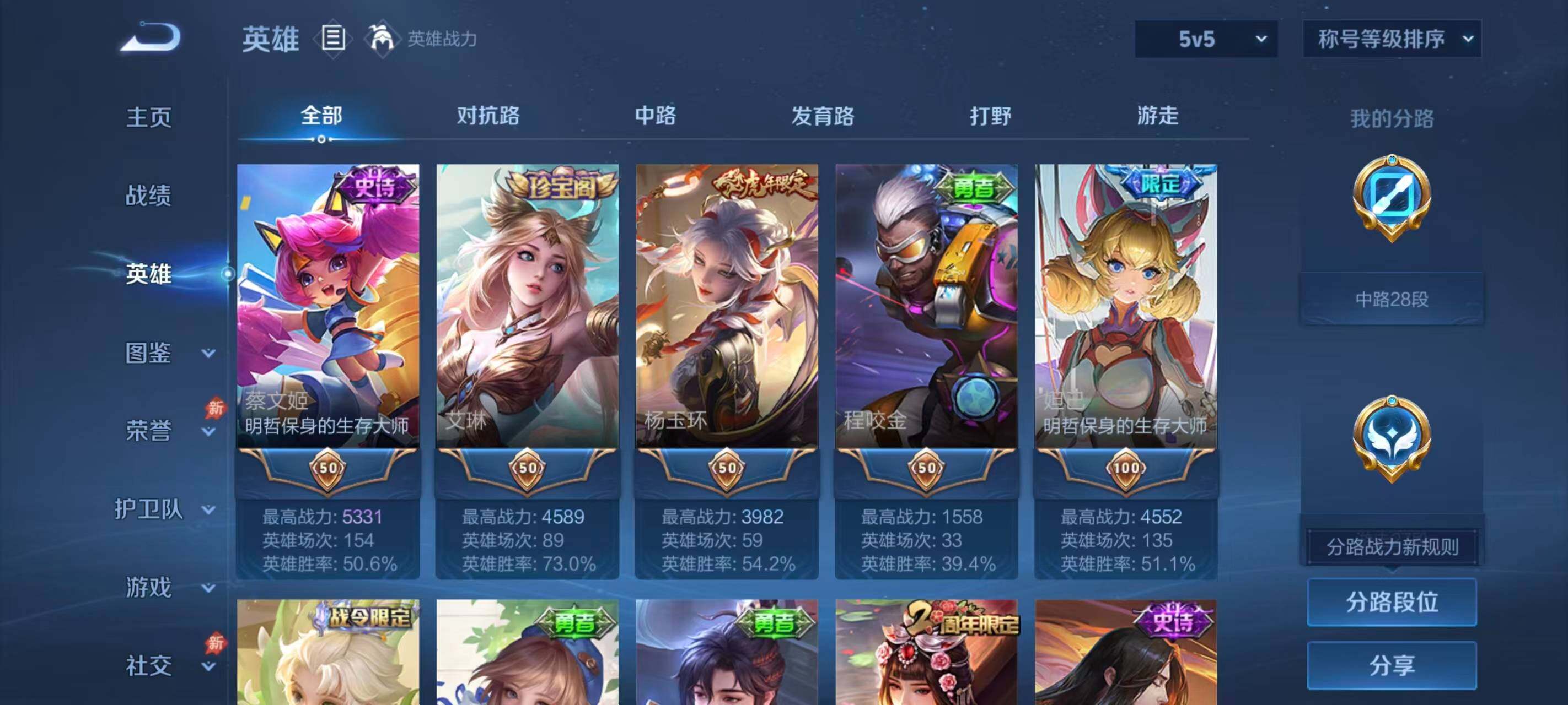 WZQM4434333王者荣耀账号详情图10 WZQM4434333王者荣耀账号详情图10