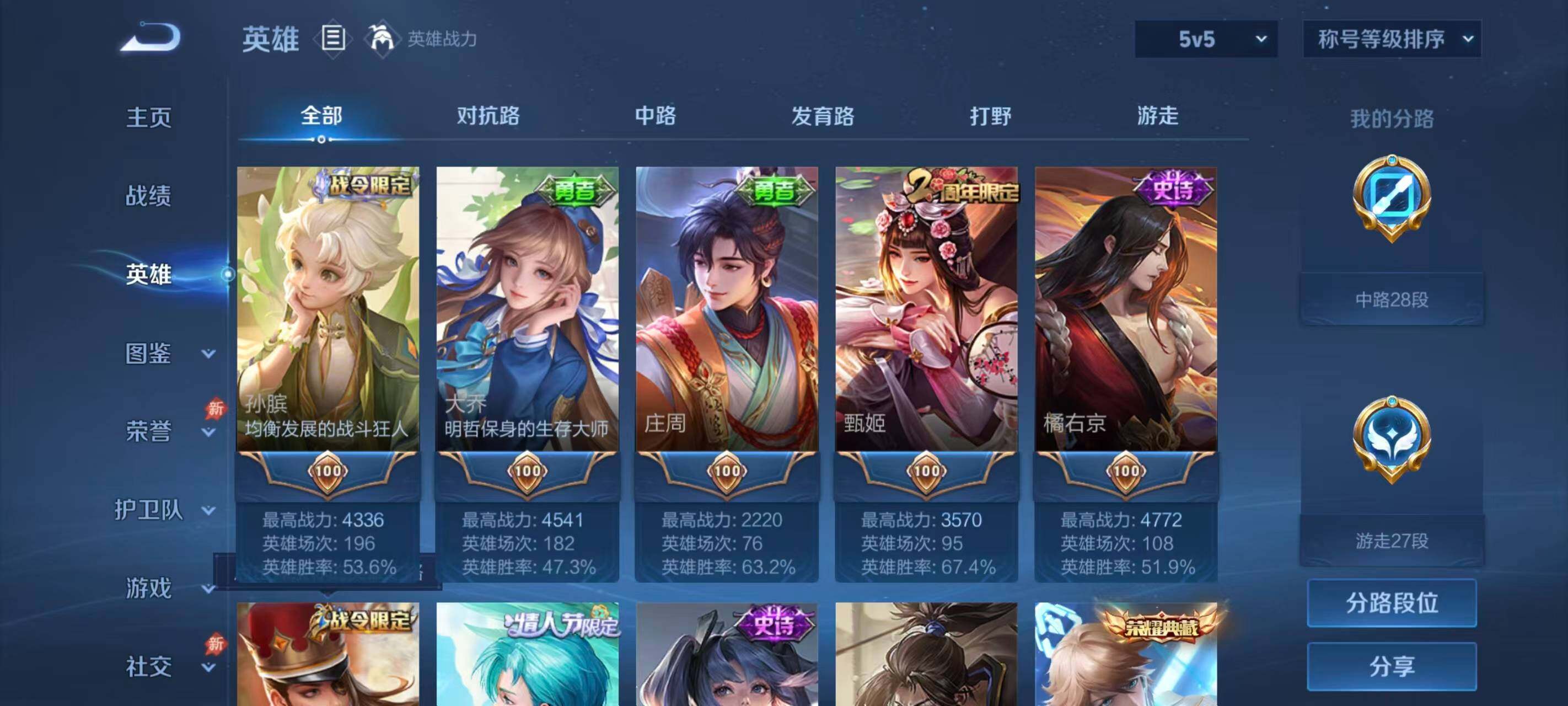WZQM4434333王者荣耀账号详情图11 WZQM4434333王者荣耀账号详情图11