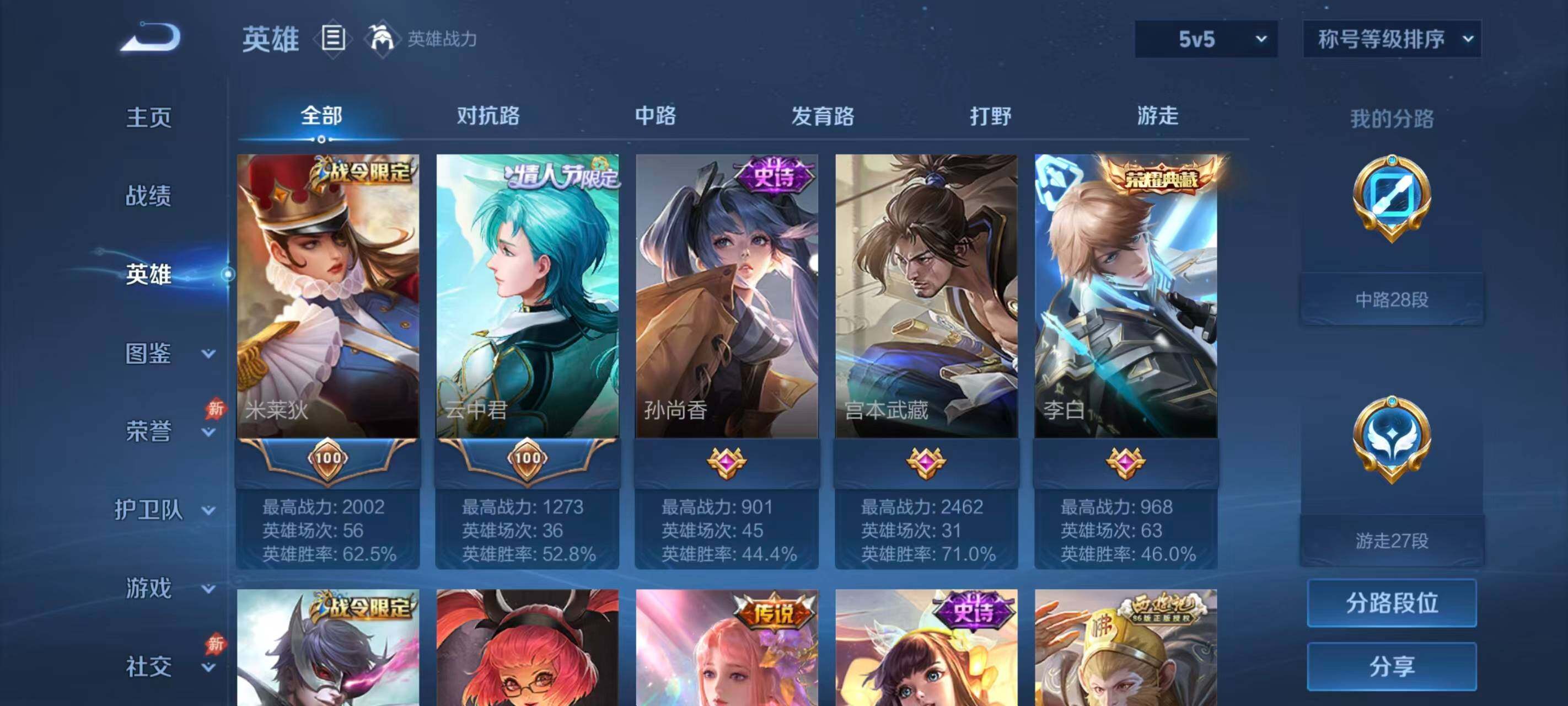 WZQM4434333王者荣耀账号详情图12 WZQM4434333王者荣耀账号详情图12