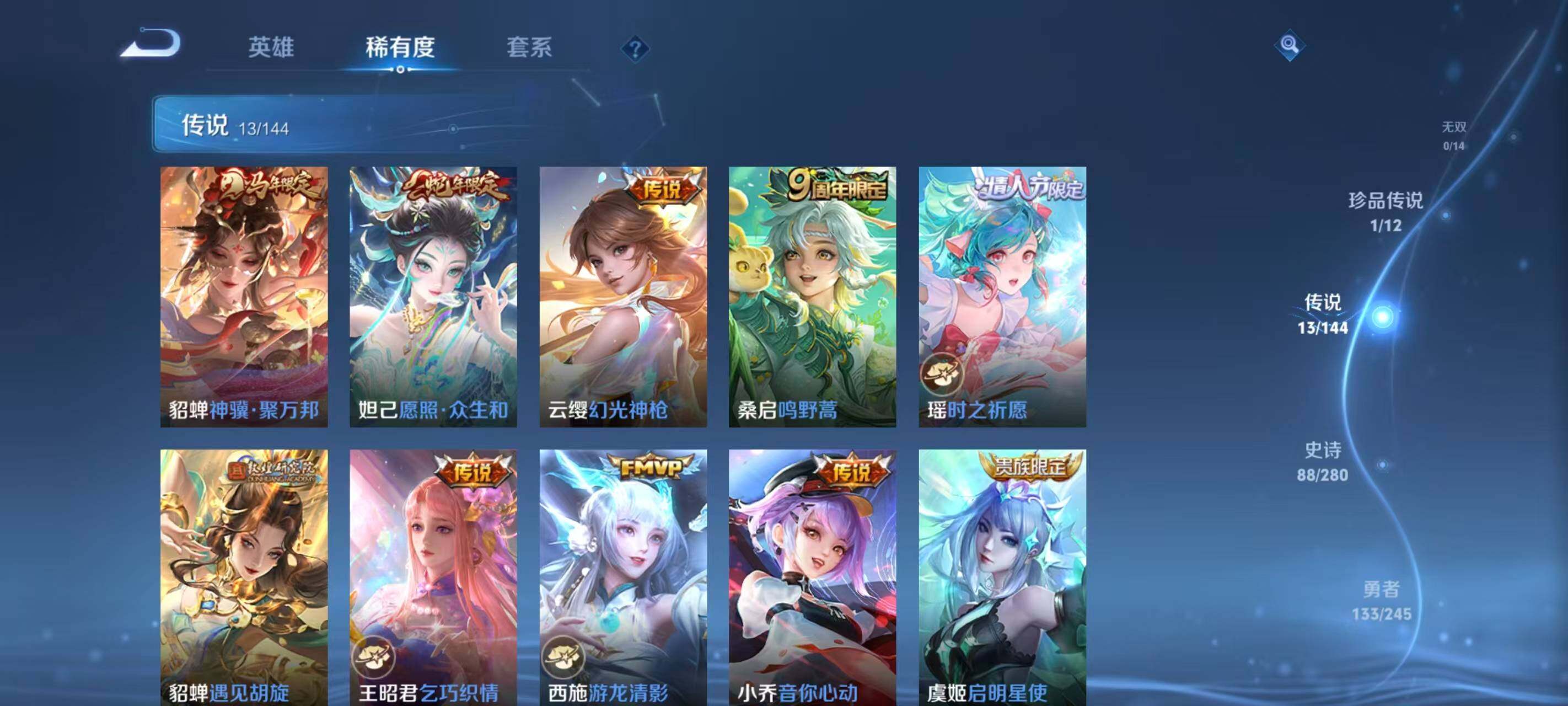 WZQM4434333王者荣耀账号详情图18 WZQM4434333王者荣耀账号详情图18