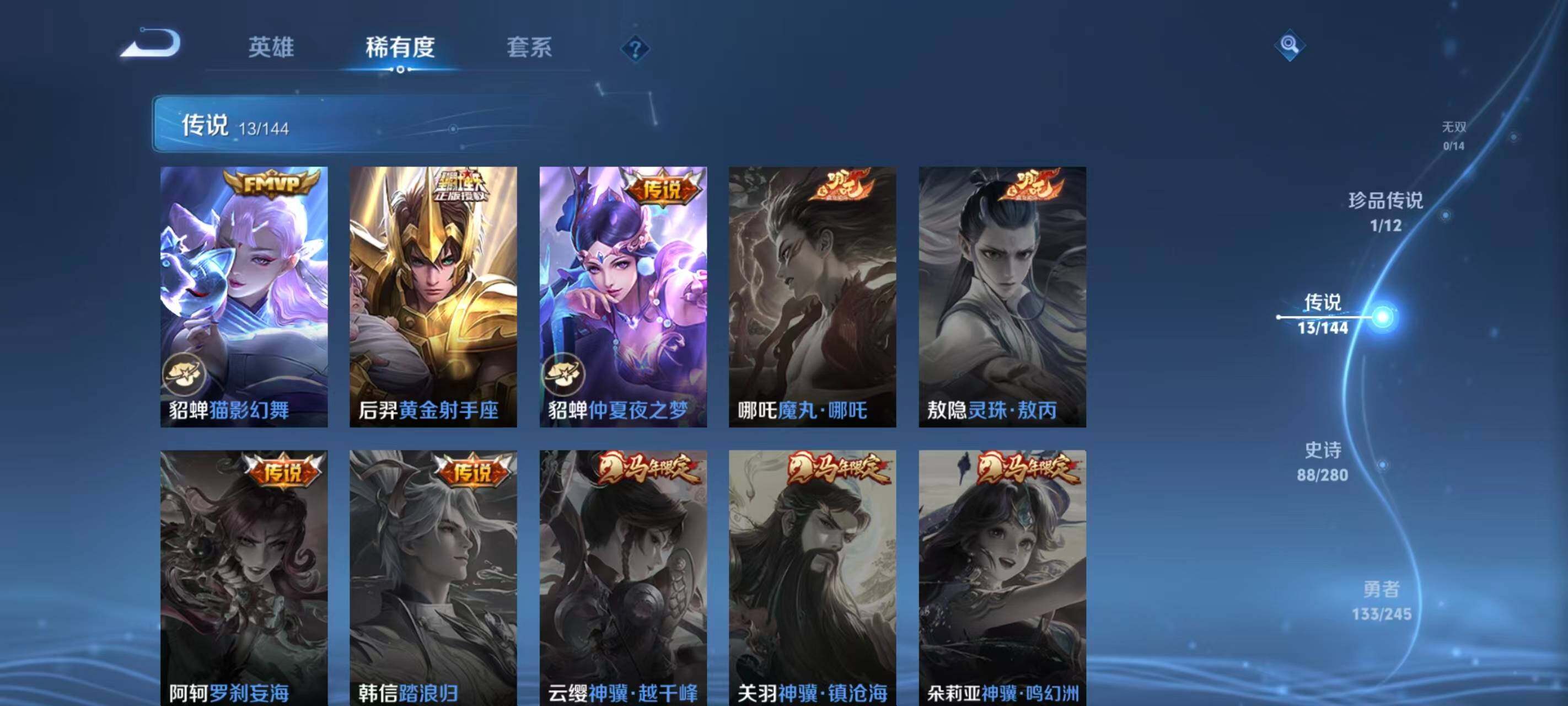 WZQM4434333王者荣耀账号详情图19 WZQM4434333王者荣耀账号详情图19