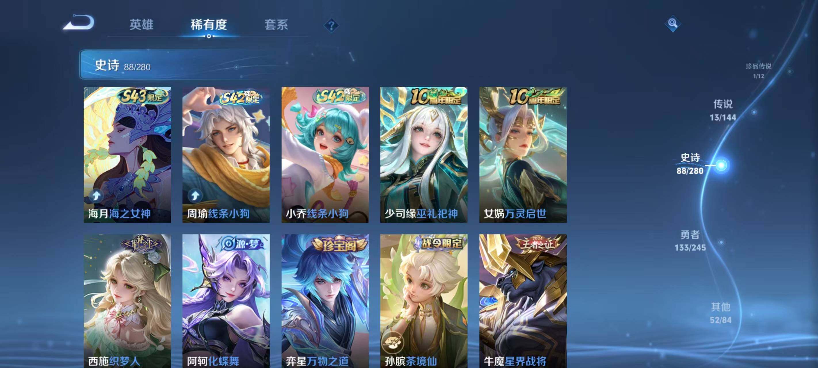 WZQM4434333王者荣耀账号详情图20 WZQM4434333王者荣耀账号详情图20