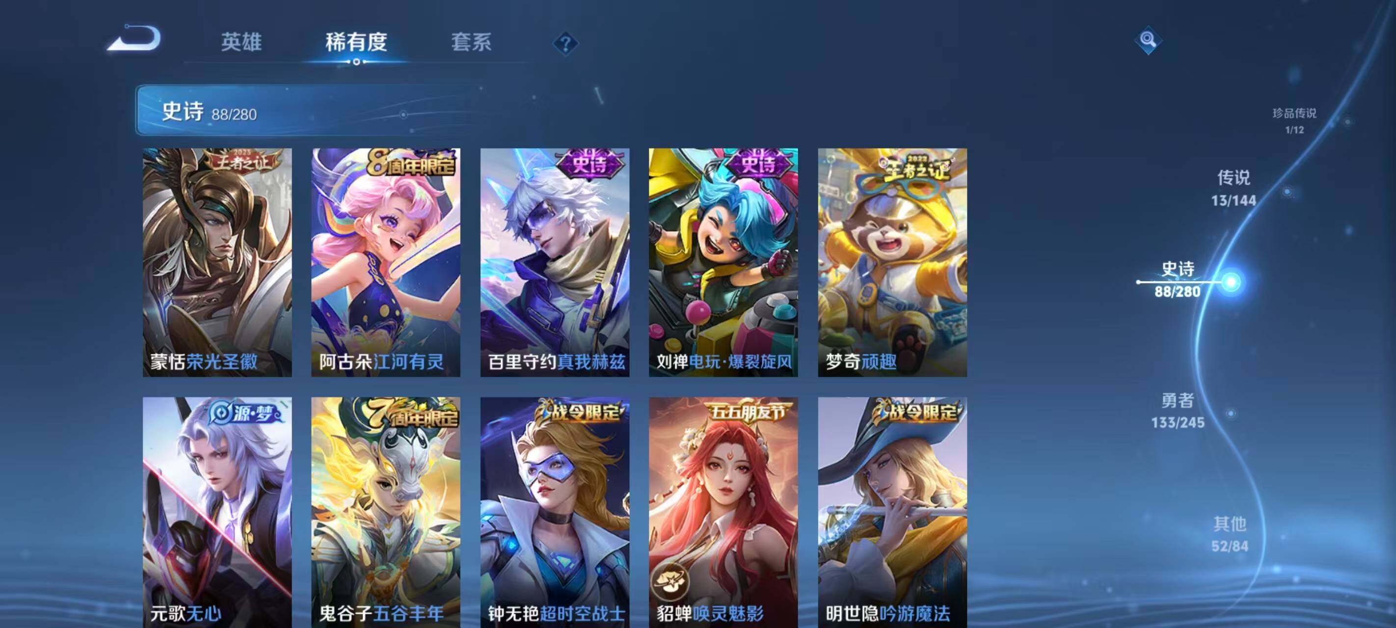 WZQM4434333王者荣耀账号详情图21 WZQM4434333王者荣耀账号详情图21