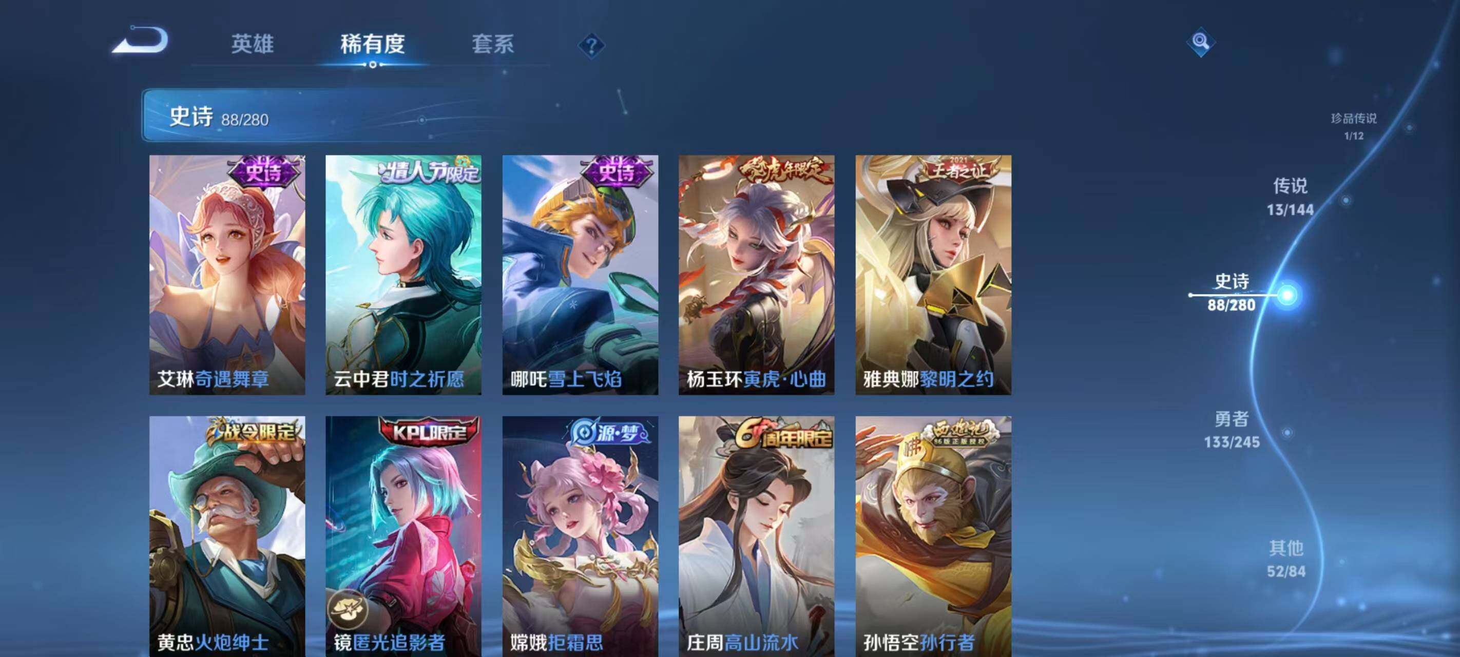 WZQM4434333王者荣耀账号详情图22 WZQM4434333王者荣耀账号详情图22
