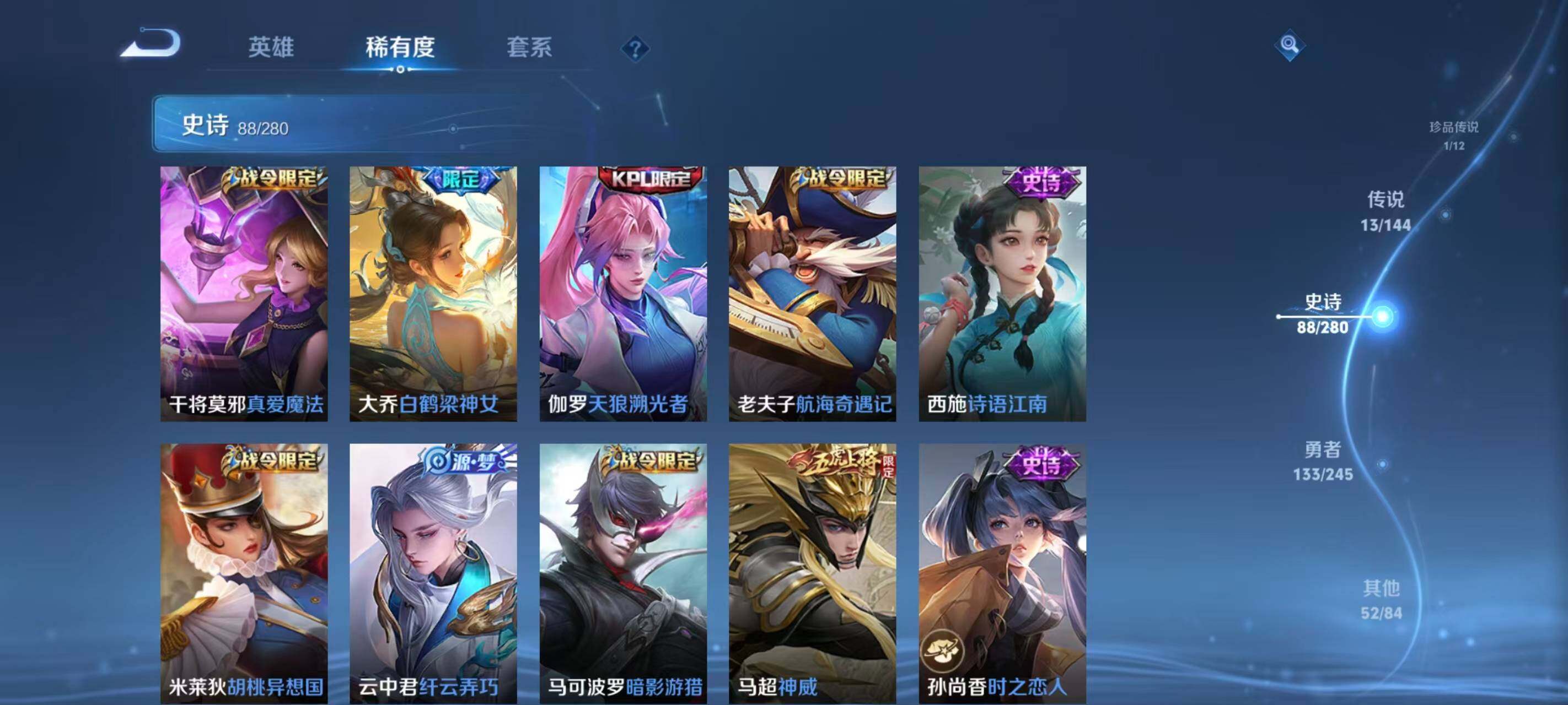 WZQM4434333王者荣耀账号详情图23 WZQM4434333王者荣耀账号详情图23