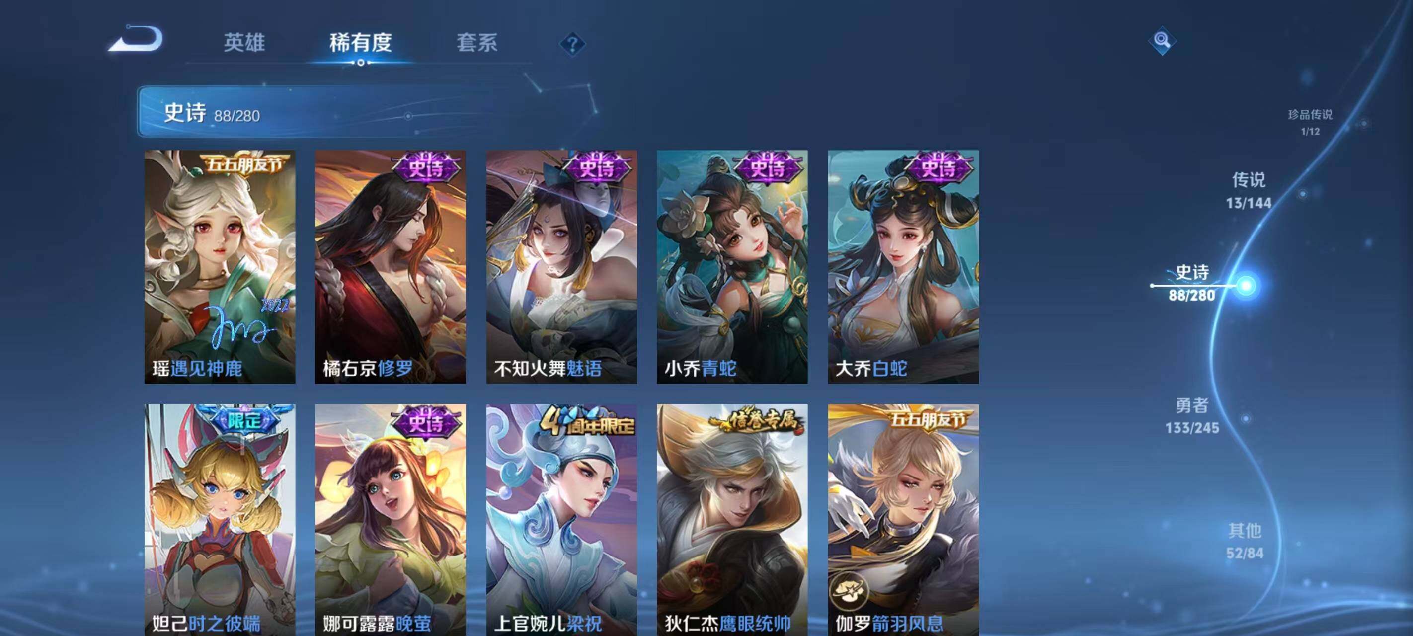 WZQM4434333王者荣耀账号详情图24 WZQM4434333王者荣耀账号详情图24