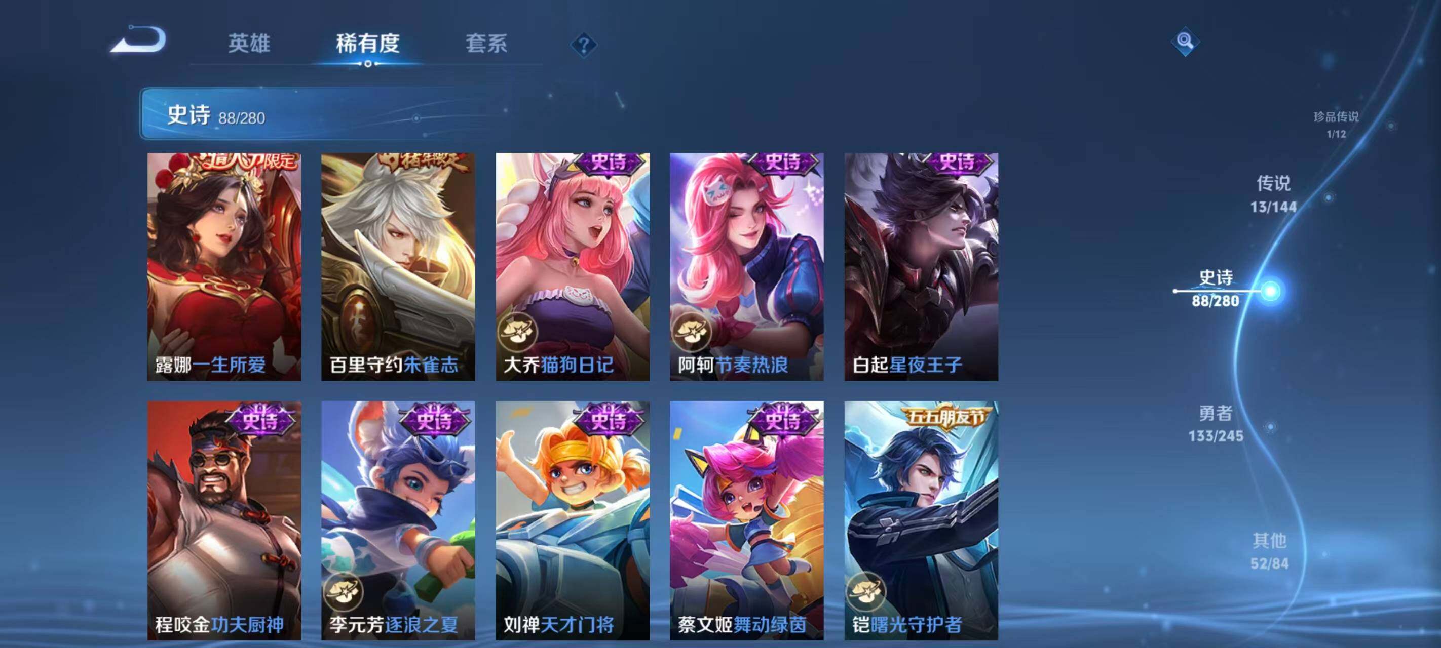 WZQM4434333王者荣耀账号详情图25 WZQM4434333王者荣耀账号详情图25
