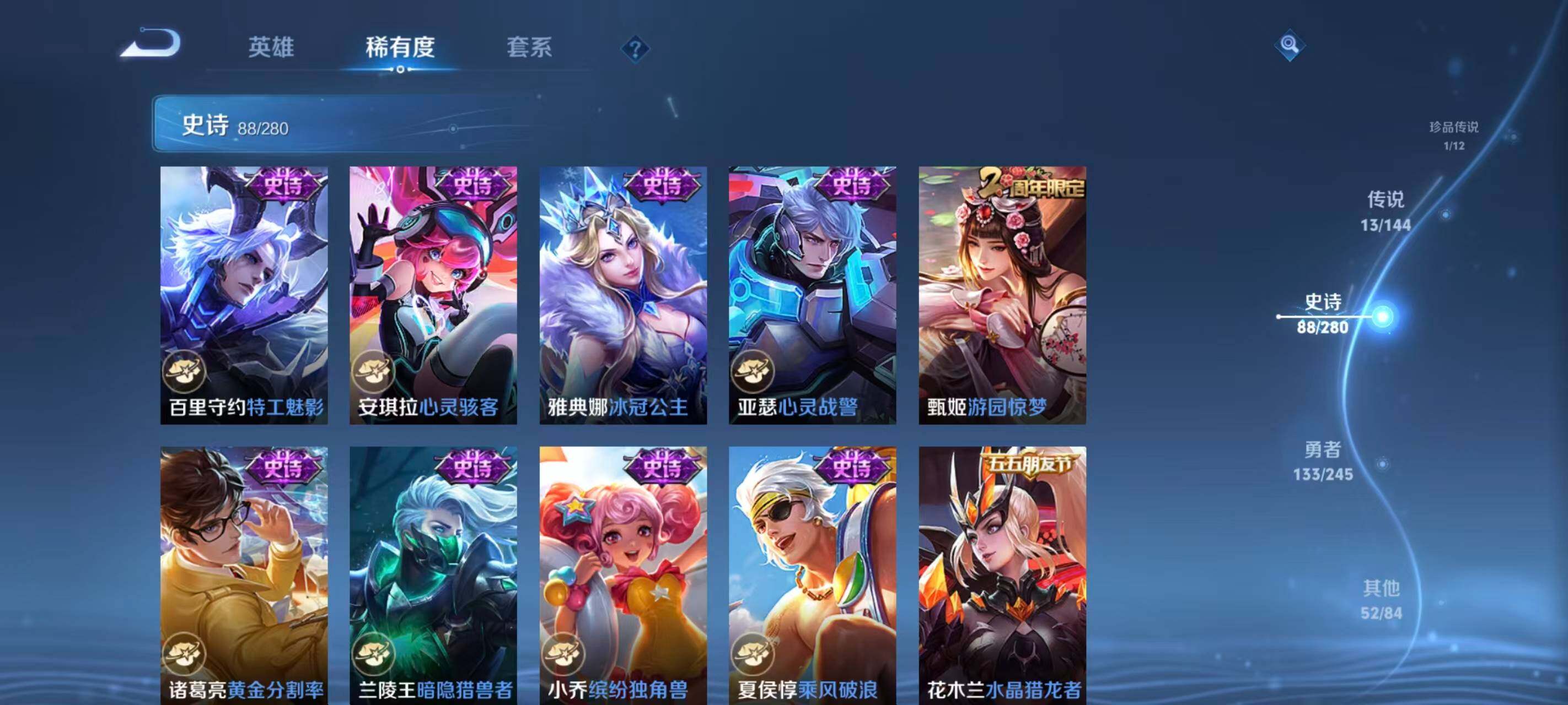 WZQM4434333王者荣耀账号详情图26 WZQM4434333王者荣耀账号详情图26