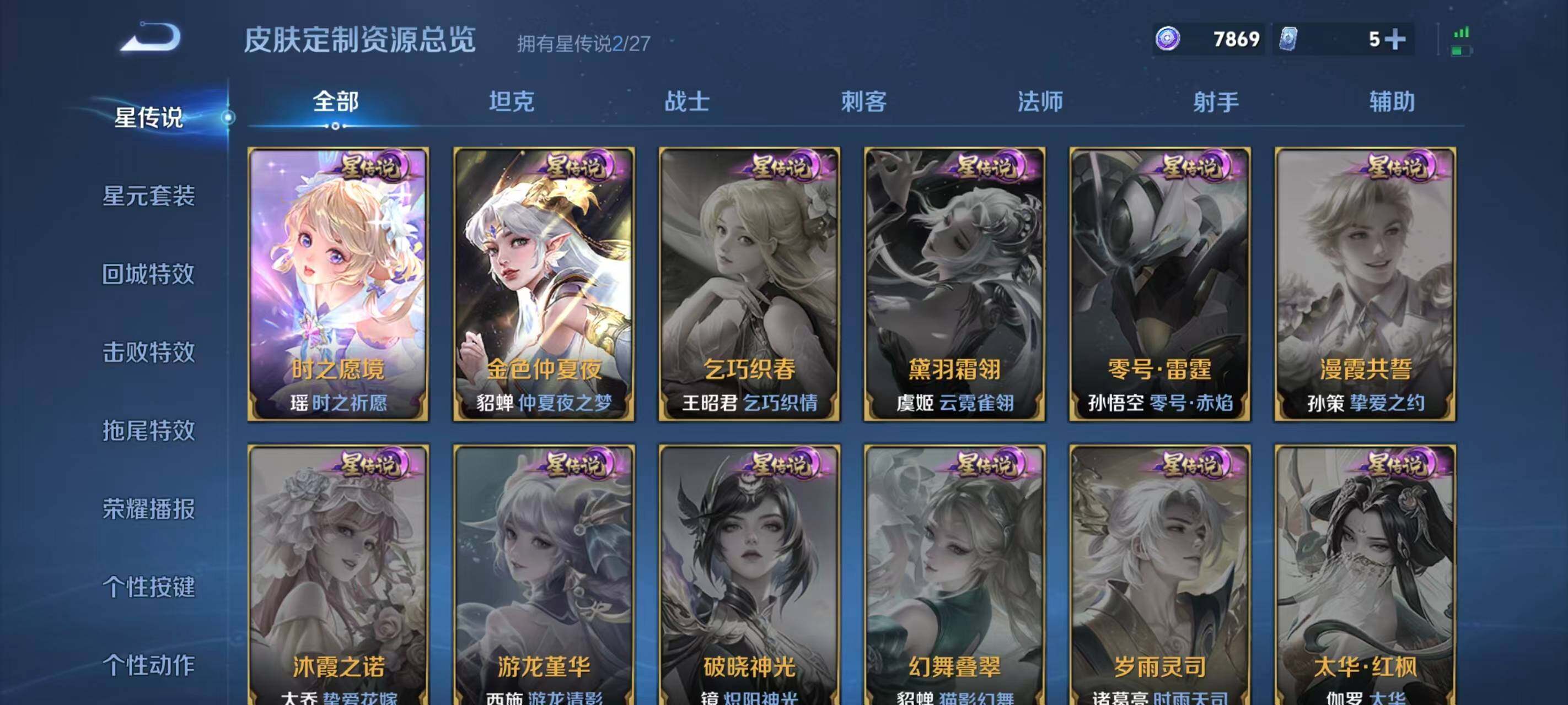 WZQM4434333王者荣耀账号详情图28 WZQM4434333王者荣耀账号详情图28