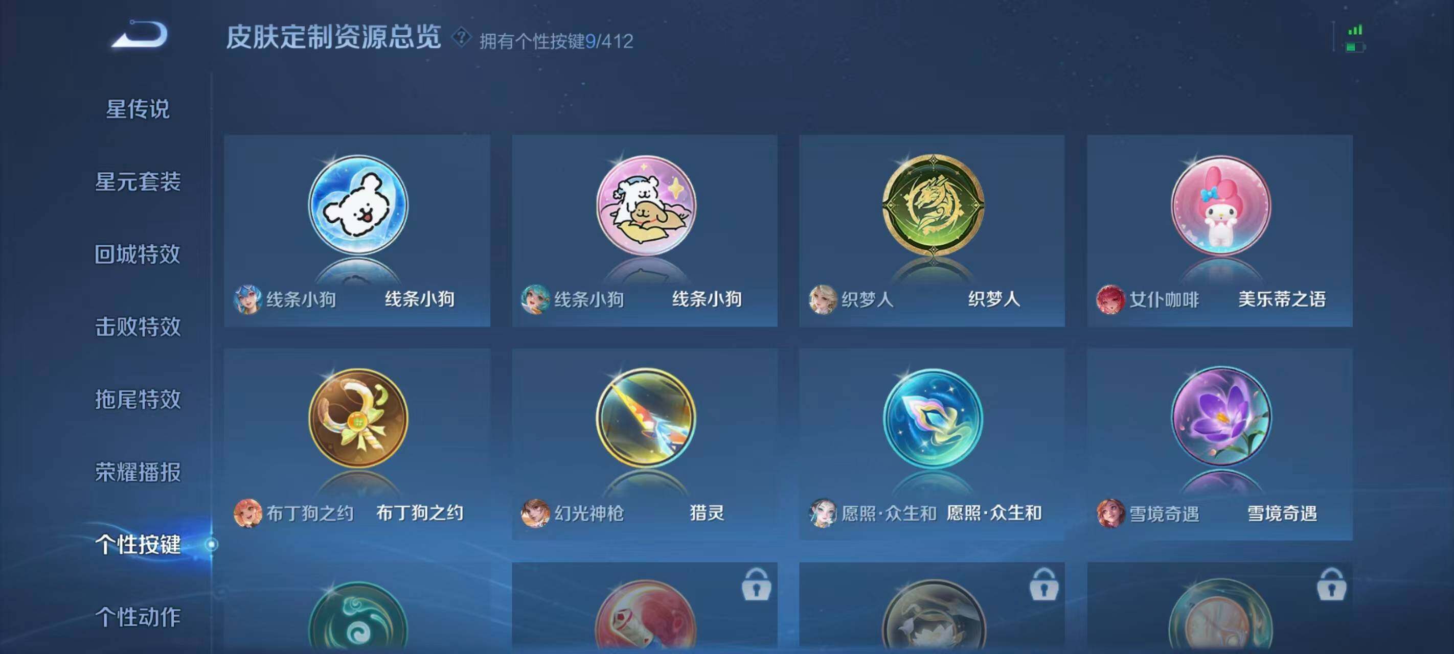 WZQM4434333王者荣耀账号详情图29 WZQM4434333王者荣耀账号详情图29