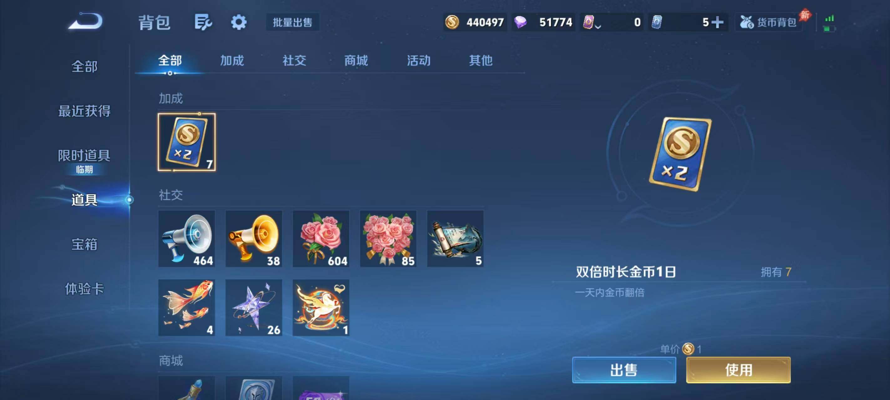 WZQM4434333王者荣耀账号详情图30 WZQM4434333王者荣耀账号详情图30