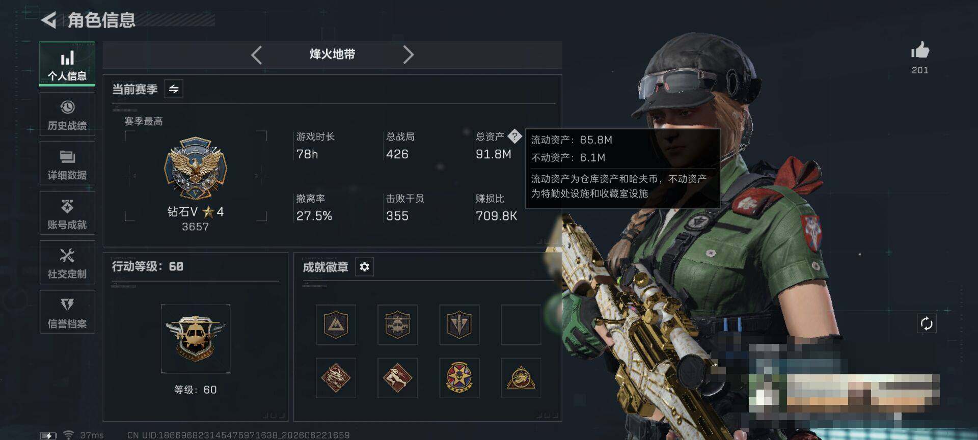 SJZEY4166838三角洲行动账号详情图6 SJZEY4166838三角洲行动账号详情图6