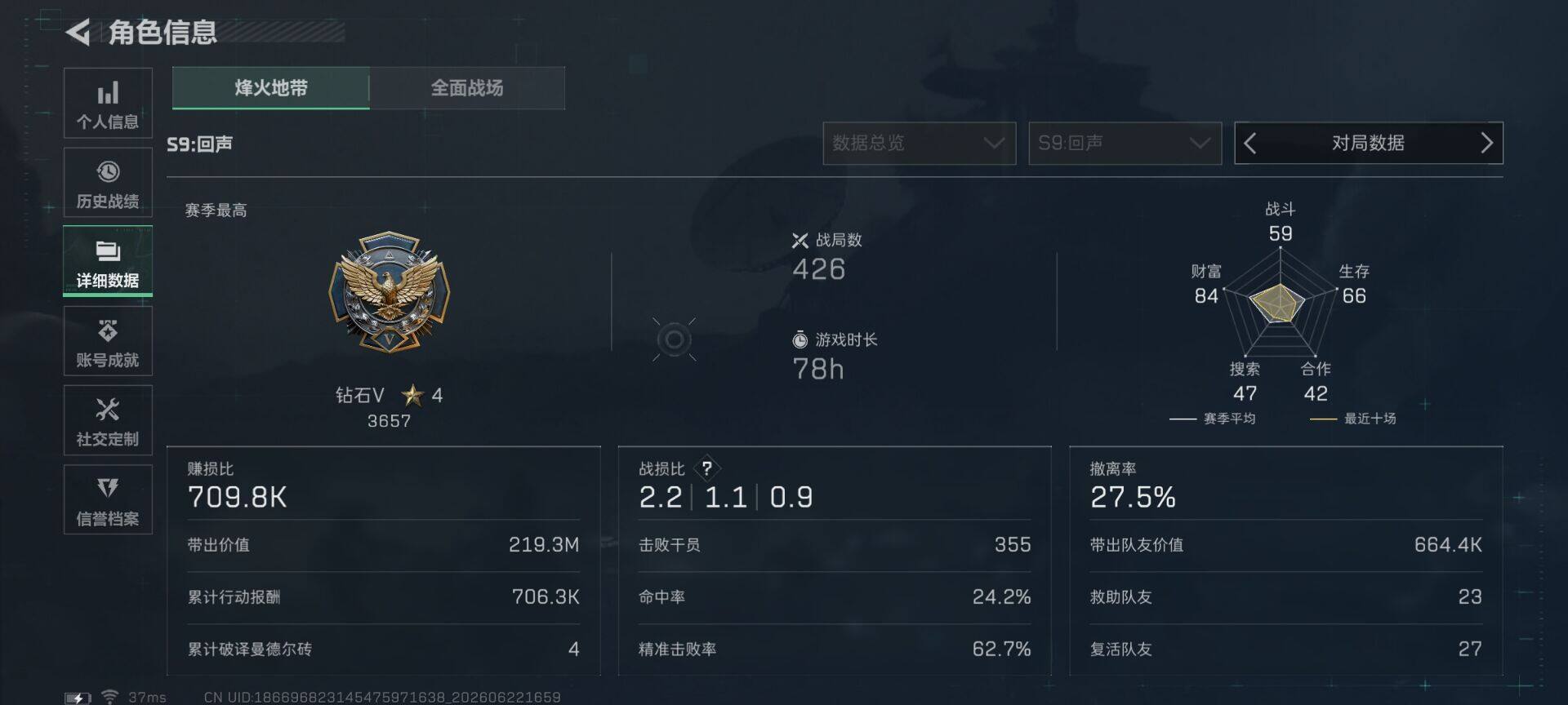 SJZEY4166838三角洲行动账号详情图8 SJZEY4166838三角洲行动账号详情图8