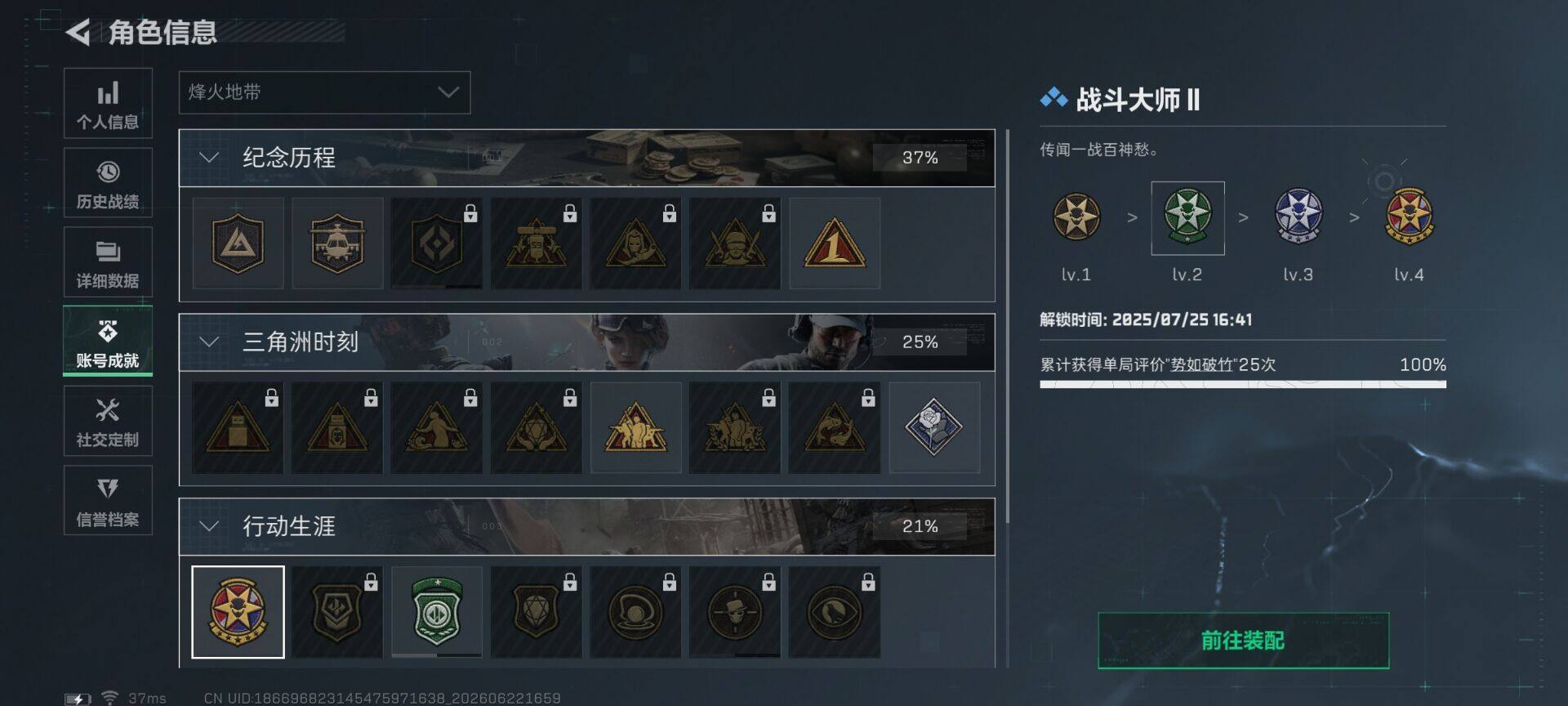 SJZEY4166838三角洲行动账号详情图25 SJZEY4166838三角洲行动账号详情图25
