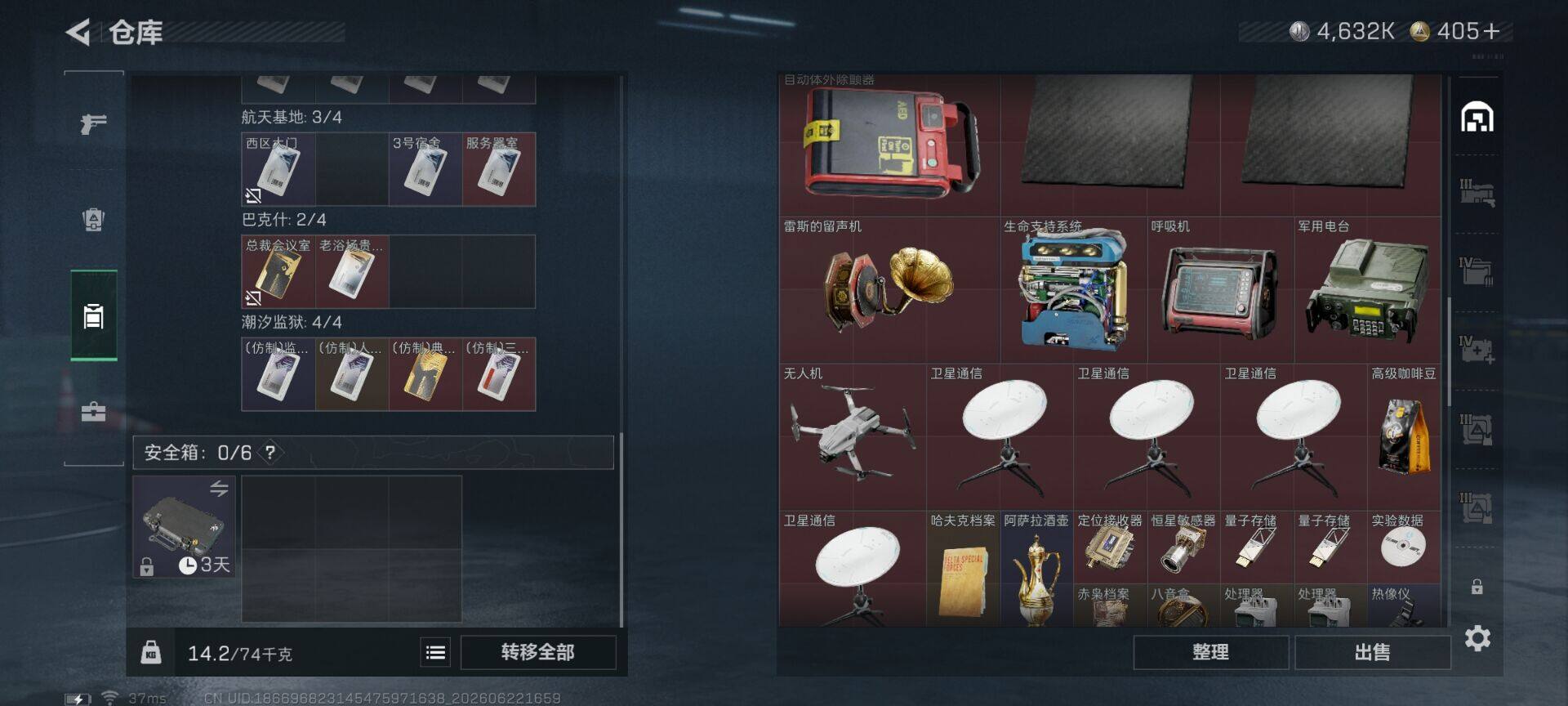 SJZEY4166838三角洲行动账号详情图12 SJZEY4166838三角洲行动账号详情图12