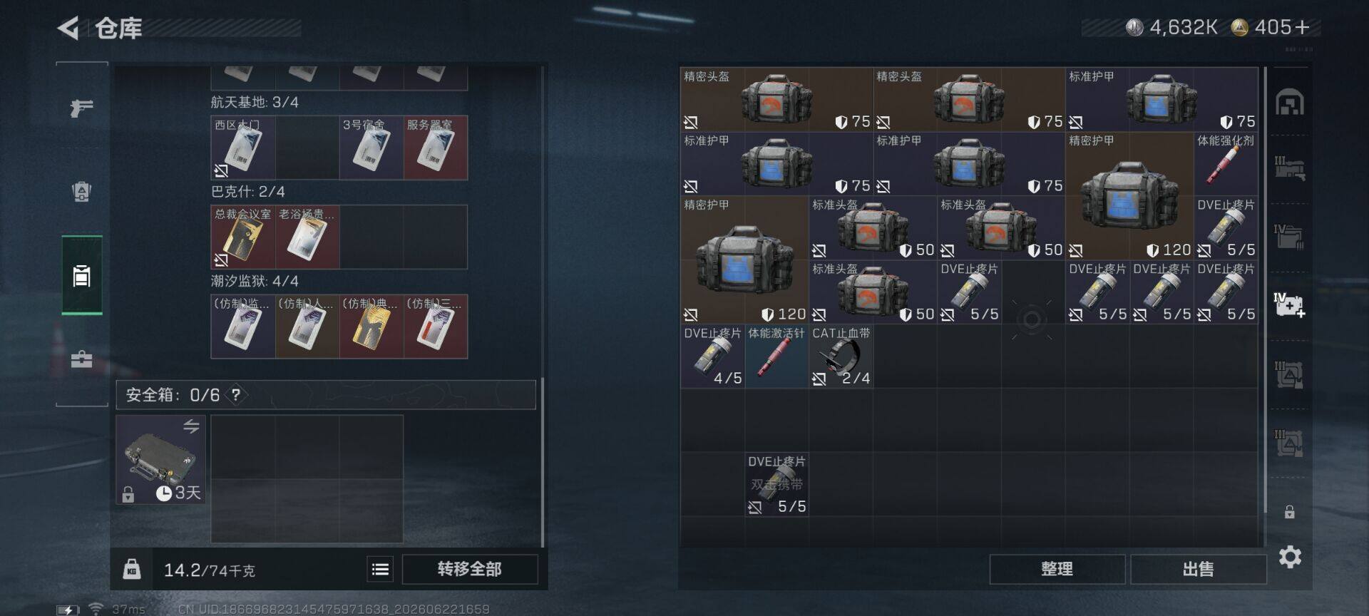 SJZEY4166838三角洲行动账号详情图14 SJZEY4166838三角洲行动账号详情图14