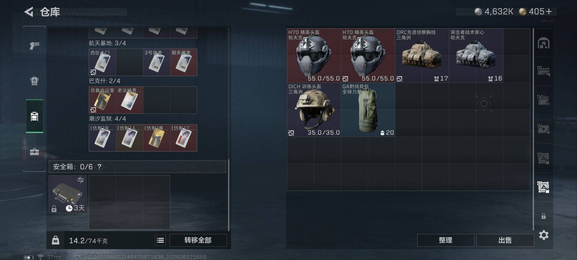 SJZEY4166838三角洲行动账号详情图16 SJZEY4166838三角洲行动账号详情图16