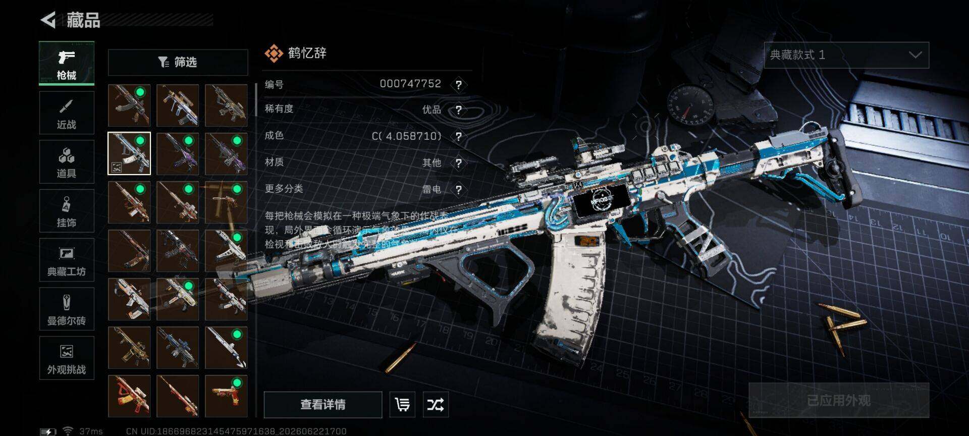 SJZEY4166838三角洲行动账号详情图10 SJZEY4166838三角洲行动账号详情图10