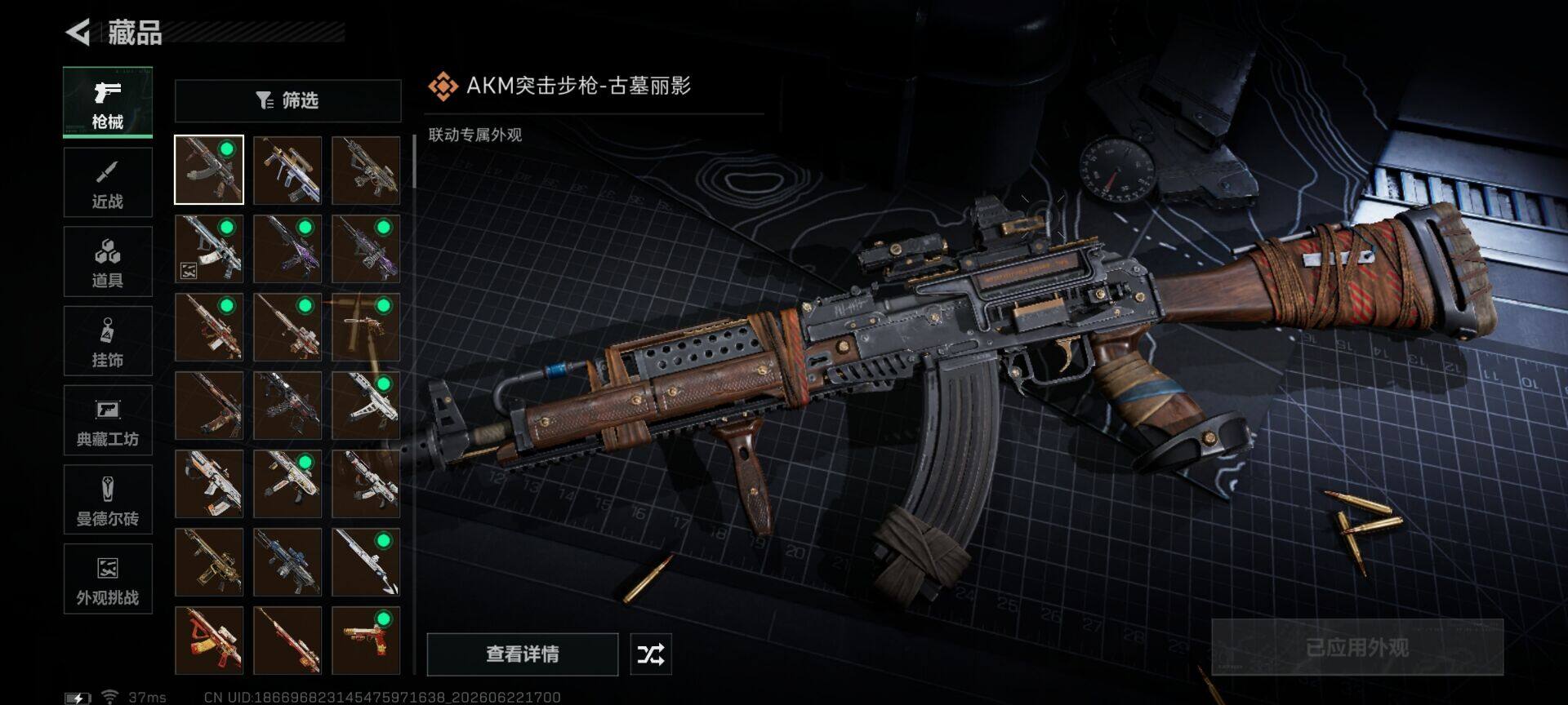 SJZEY4166838三角洲行动账号详情图20 SJZEY4166838三角洲行动账号详情图20