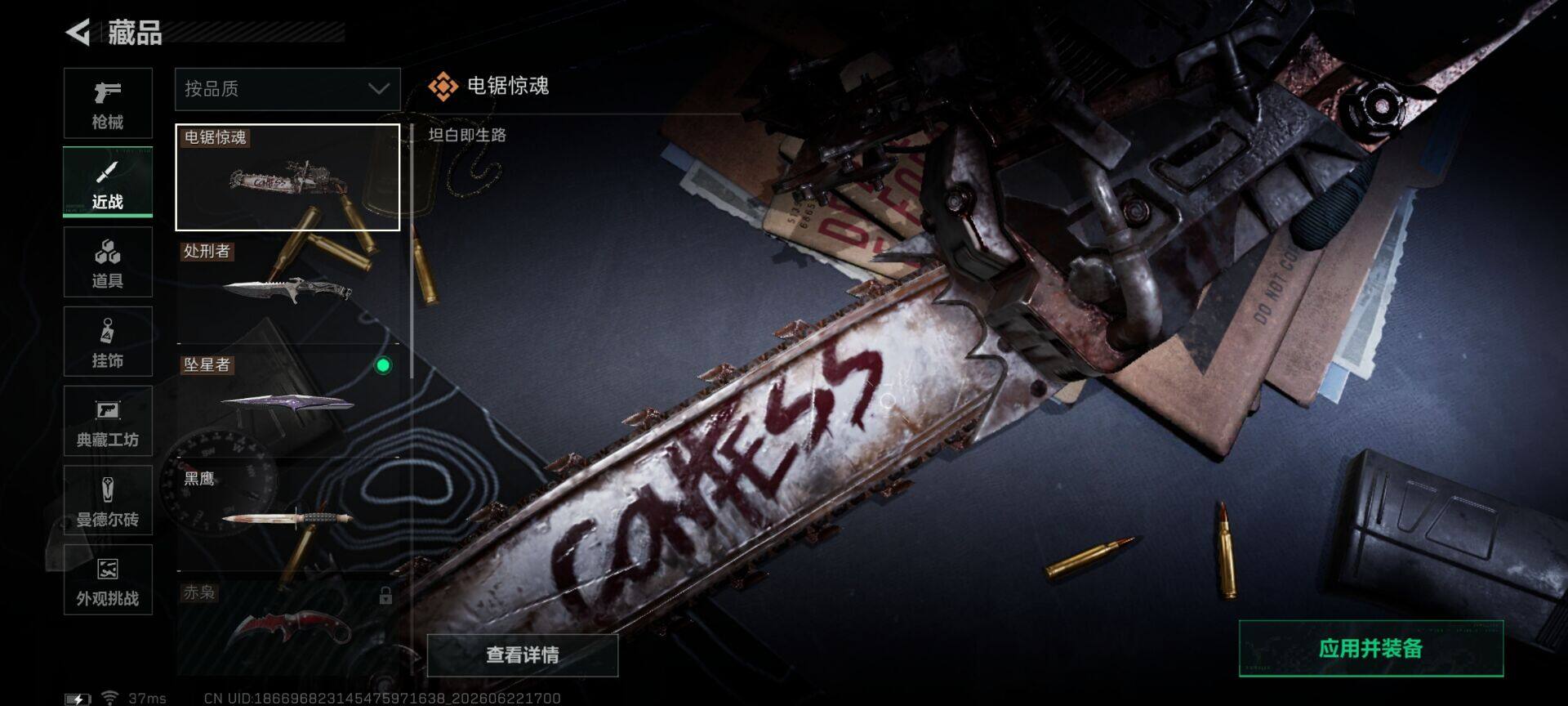 SJZEY4166838三角洲行动账号详情图9 SJZEY4166838三角洲行动账号详情图9