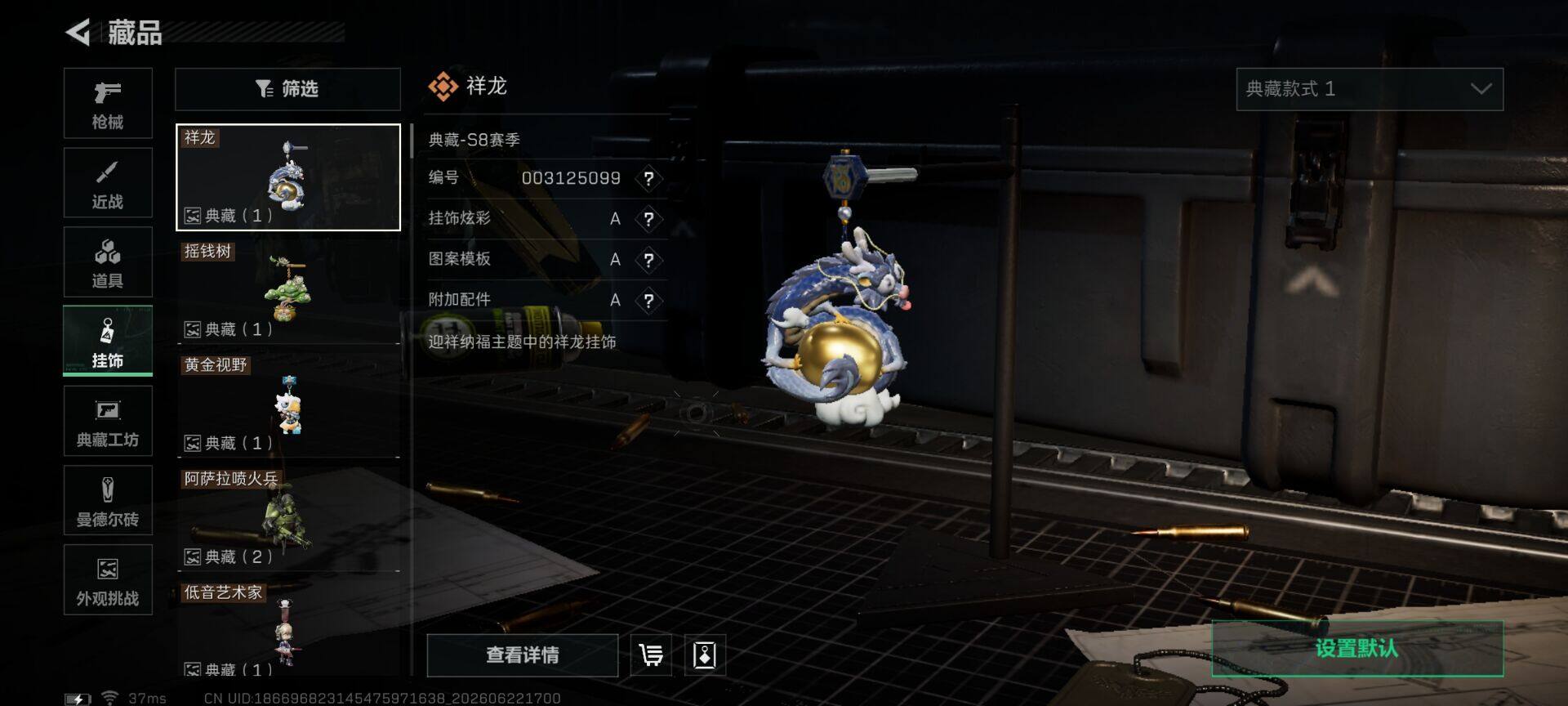 SJZEY4166838三角洲行动账号详情图22 SJZEY4166838三角洲行动账号详情图22