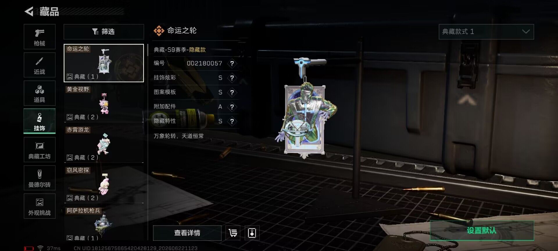 SJZEY4166685三角洲行动账号详情图9 SJZEY4166685三角洲行动账号详情图9