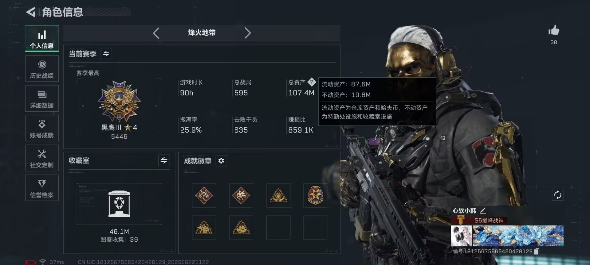 SJZEY4166685三角洲行动账号详情图6 SJZEY4166685三角洲行动账号详情图6