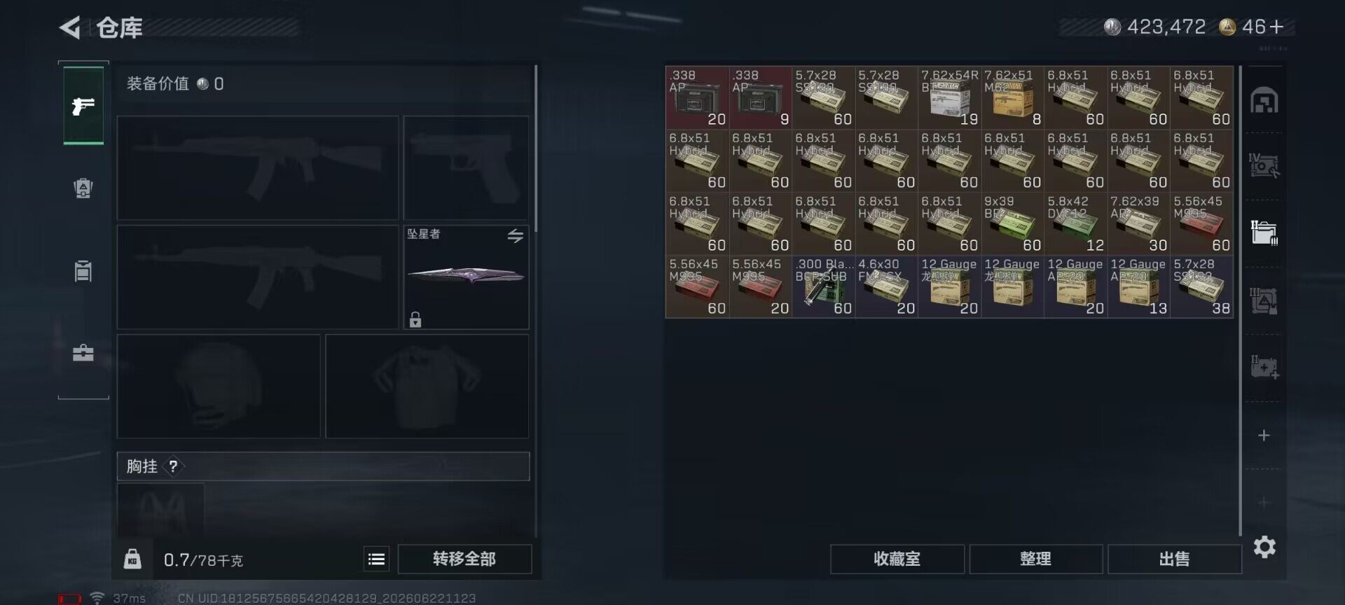 SJZEY4166685三角洲行动账号详情图13 SJZEY4166685三角洲行动账号详情图13