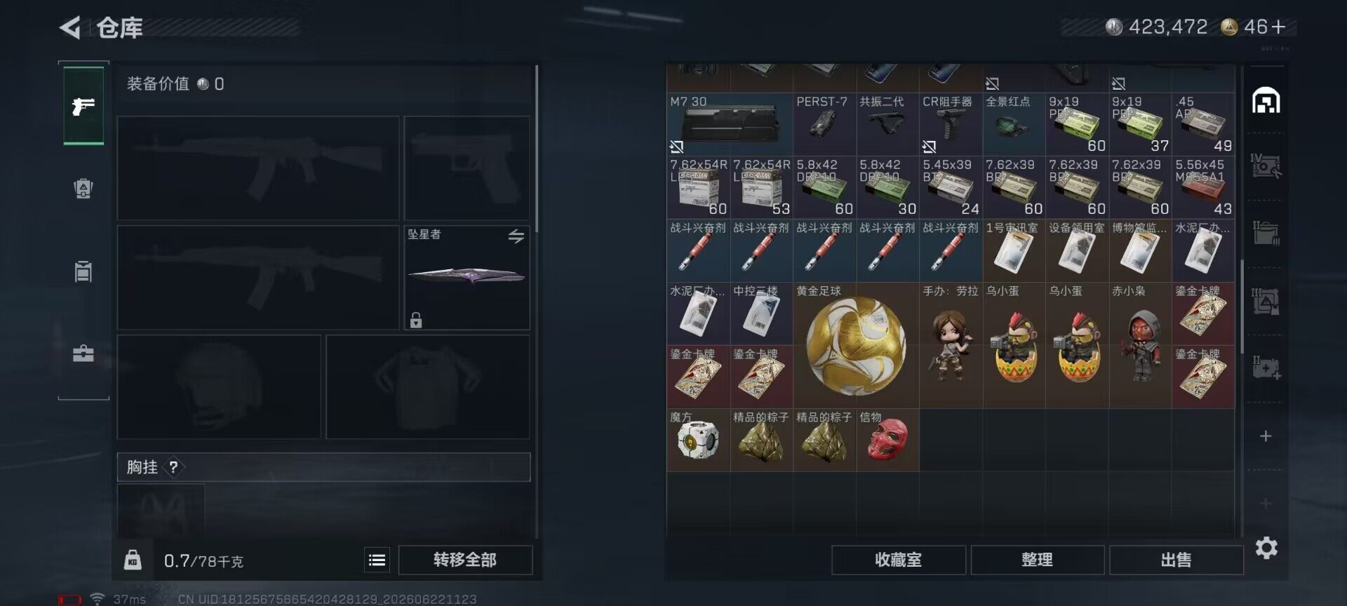 SJZEY4166685三角洲行动账号详情图15 SJZEY4166685三角洲行动账号详情图15