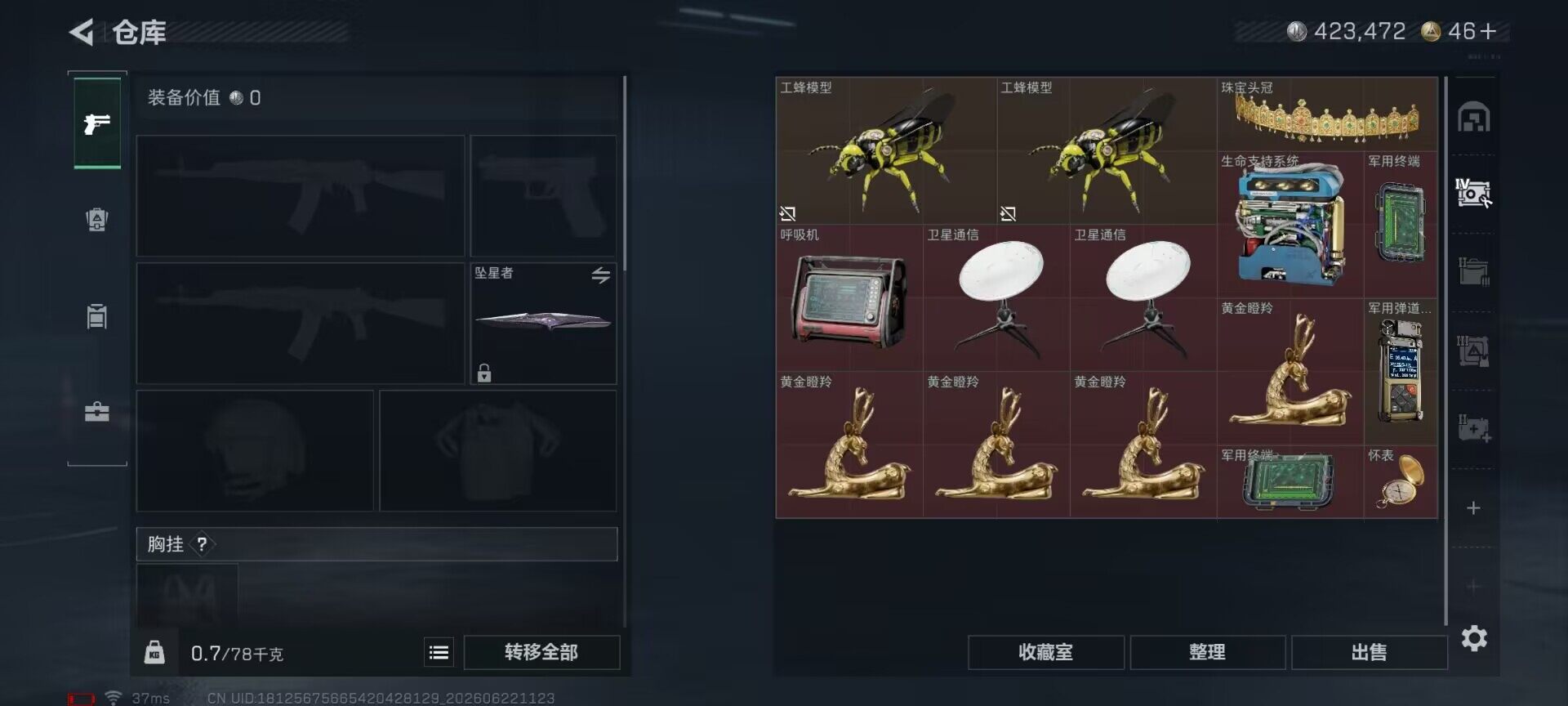 SJZEY4166685三角洲行动账号详情图17 SJZEY4166685三角洲行动账号详情图17