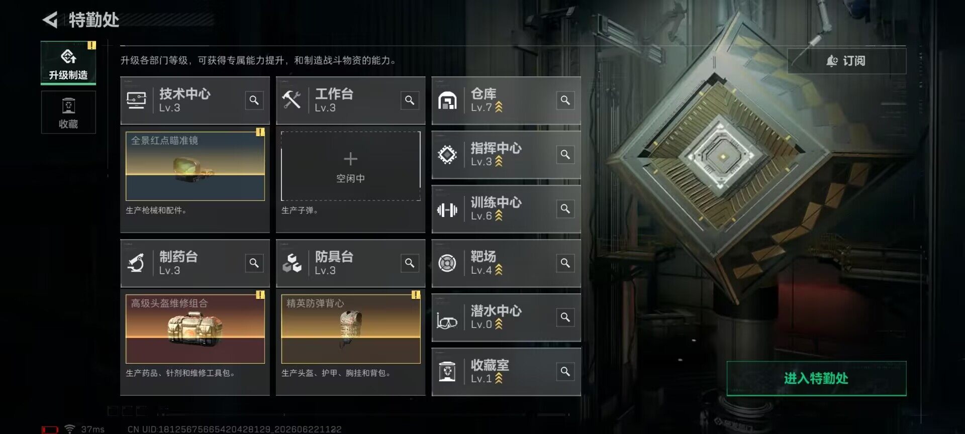 SJZEY4166685三角洲行动账号详情图18 SJZEY4166685三角洲行动账号详情图18