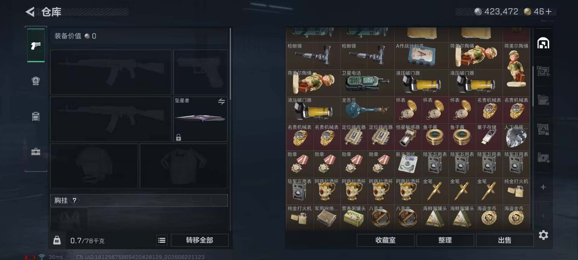 SJZEY4166685三角洲行动账号详情图22 SJZEY4166685三角洲行动账号详情图22