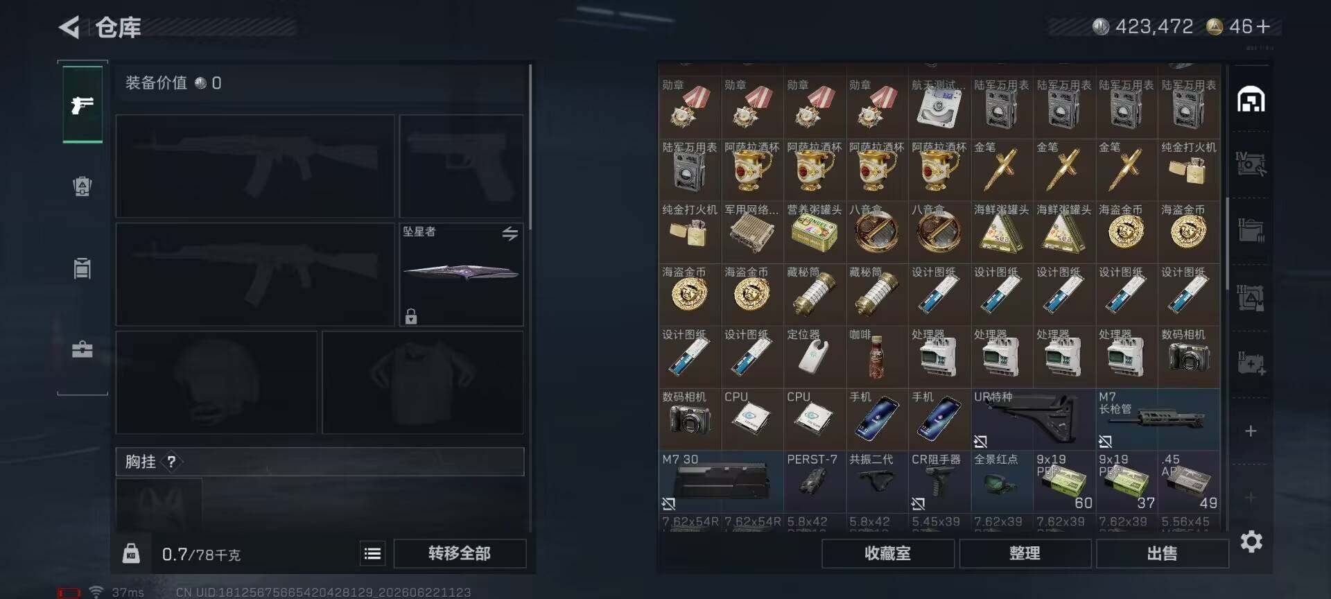 SJZEY4166685三角洲行动账号详情图23 SJZEY4166685三角洲行动账号详情图23