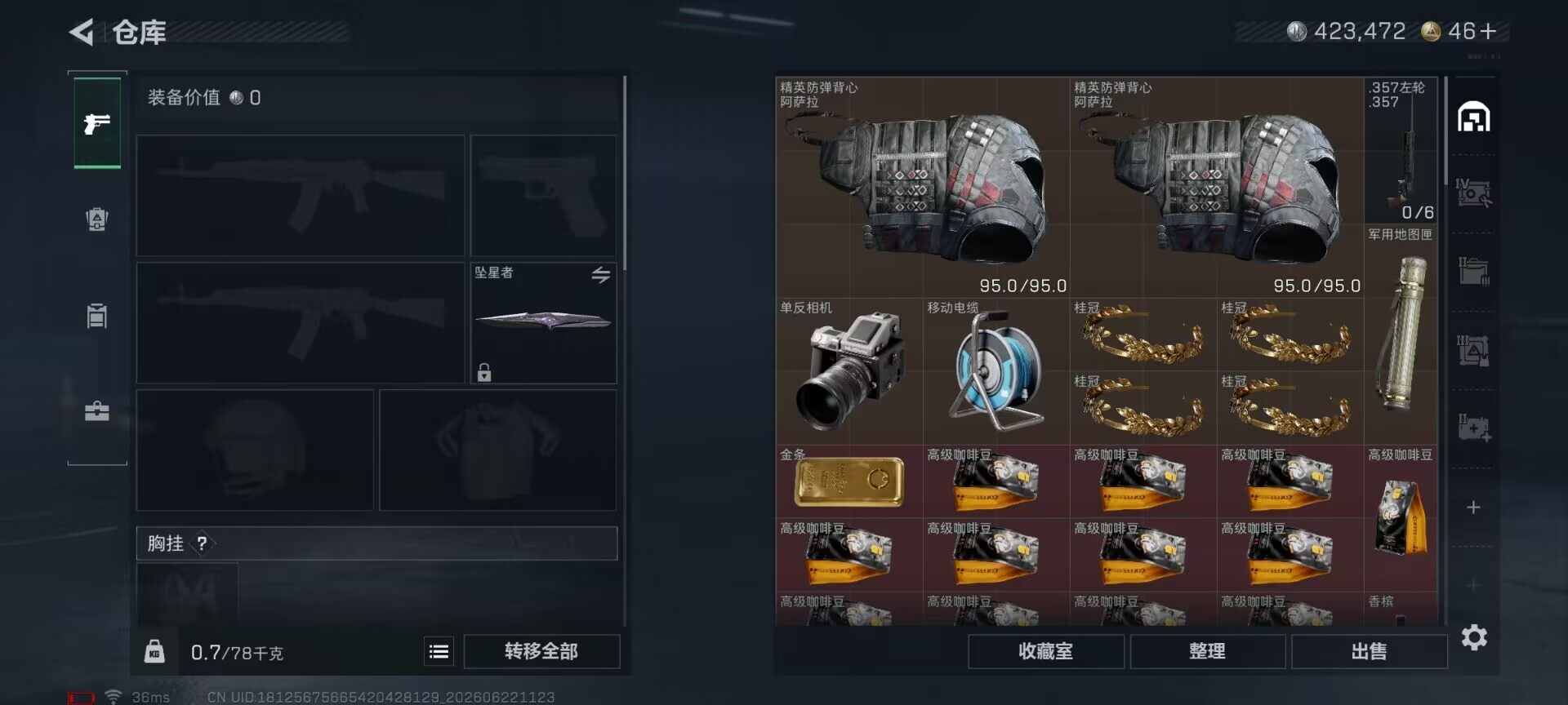 SJZEY4166685三角洲行动账号详情图24 SJZEY4166685三角洲行动账号详情图24