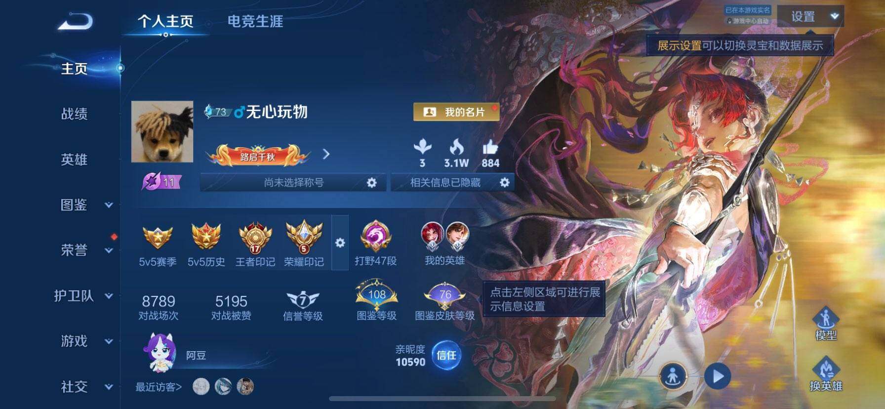 王者荣耀账号苹果QQ苹果Q-V9差3w多点券V10，国标打野号，主页小魔方，小国标韩信1.5w战力，17王者印记，5荣耀