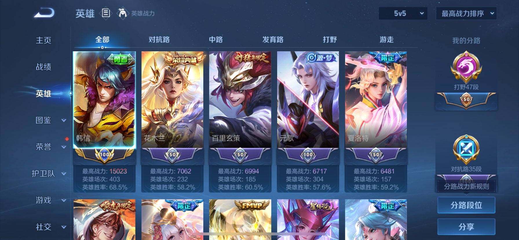 WZQM4512368王者荣耀账号详情图3 WZQM4512368王者荣耀账号详情图3