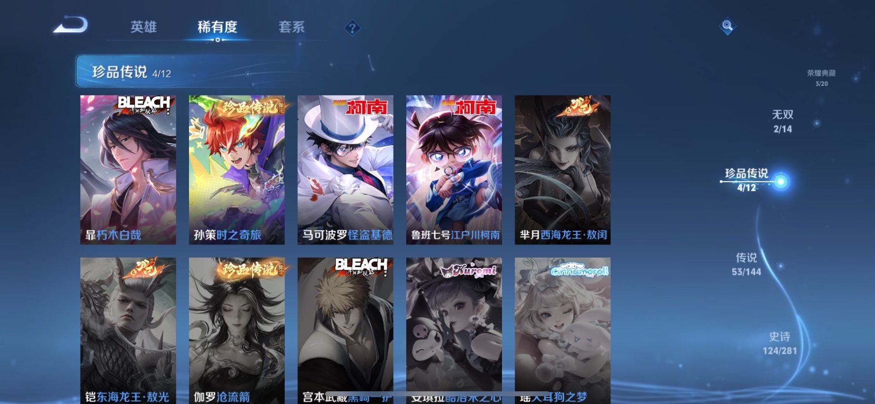 WZQM4512368王者荣耀账号详情图8 WZQM4512368王者荣耀账号详情图8