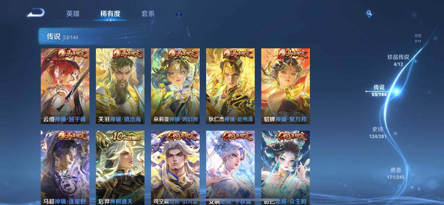 WZQM4512368王者荣耀账号详情图9 WZQM4512368王者荣耀账号详情图9