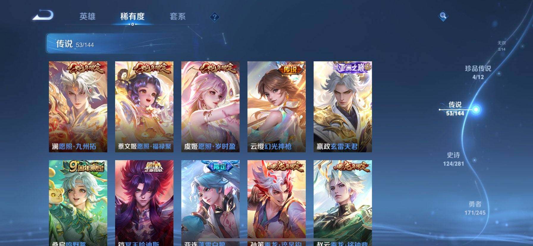 WZQM4512368王者荣耀账号详情图10 WZQM4512368王者荣耀账号详情图10