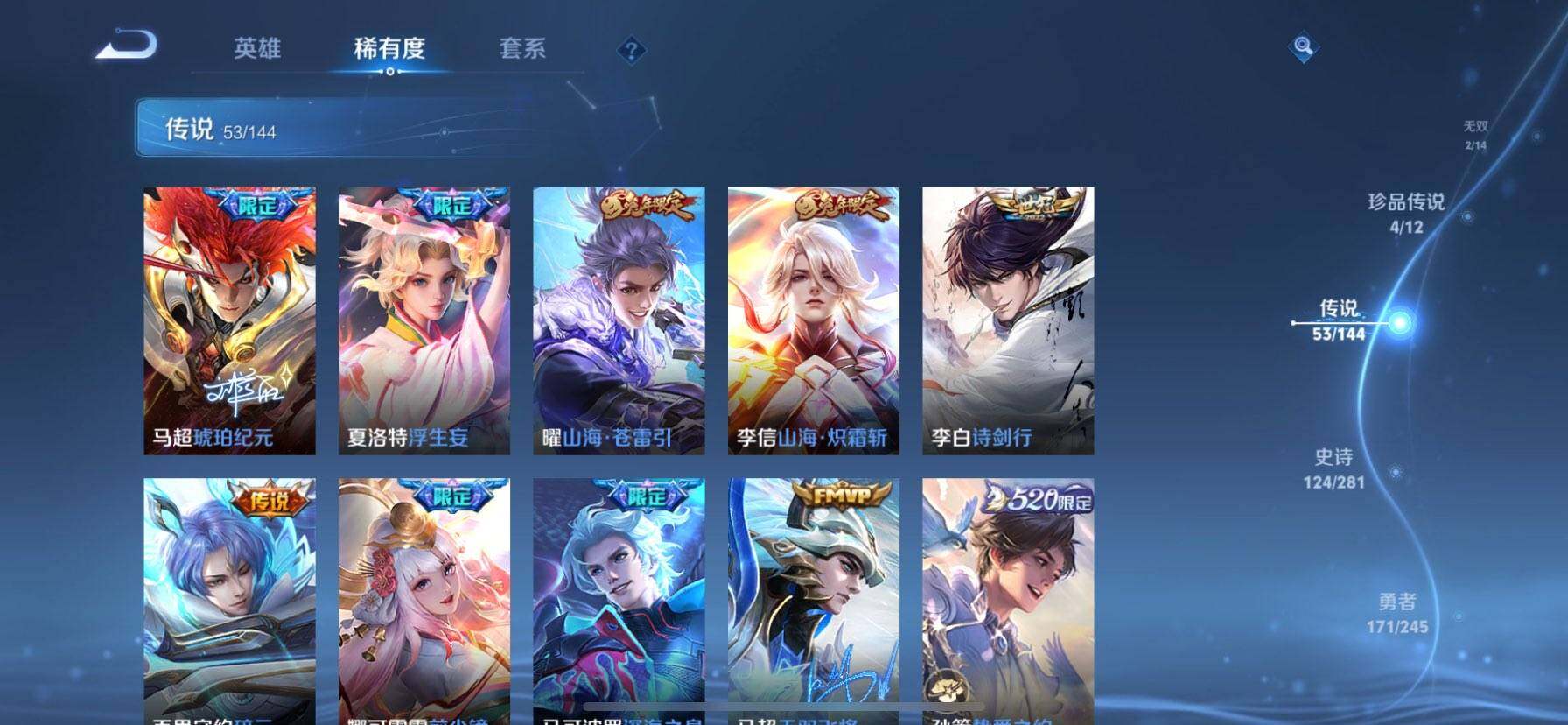 WZQM4512368王者荣耀账号详情图11 WZQM4512368王者荣耀账号详情图11