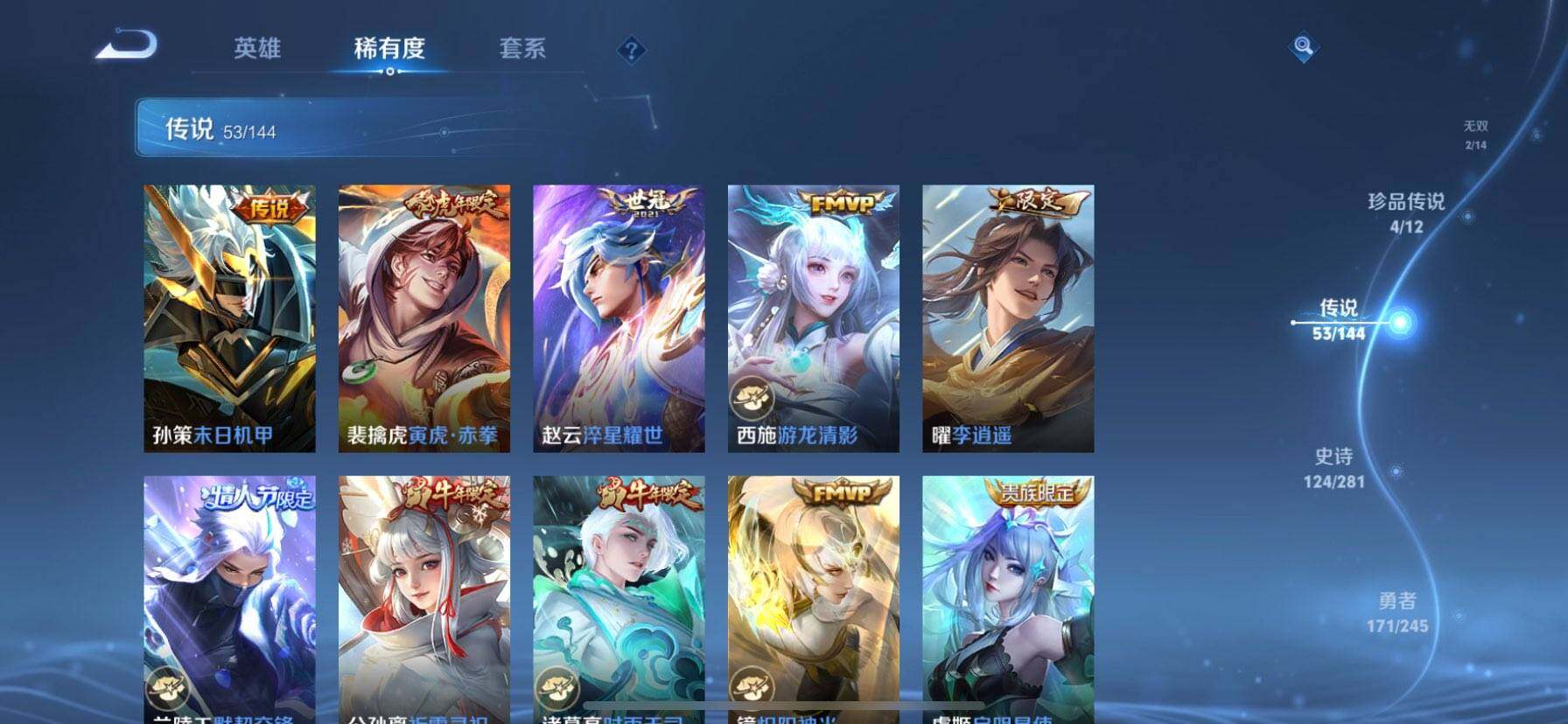 WZQM4512368王者荣耀账号详情图12 WZQM4512368王者荣耀账号详情图12