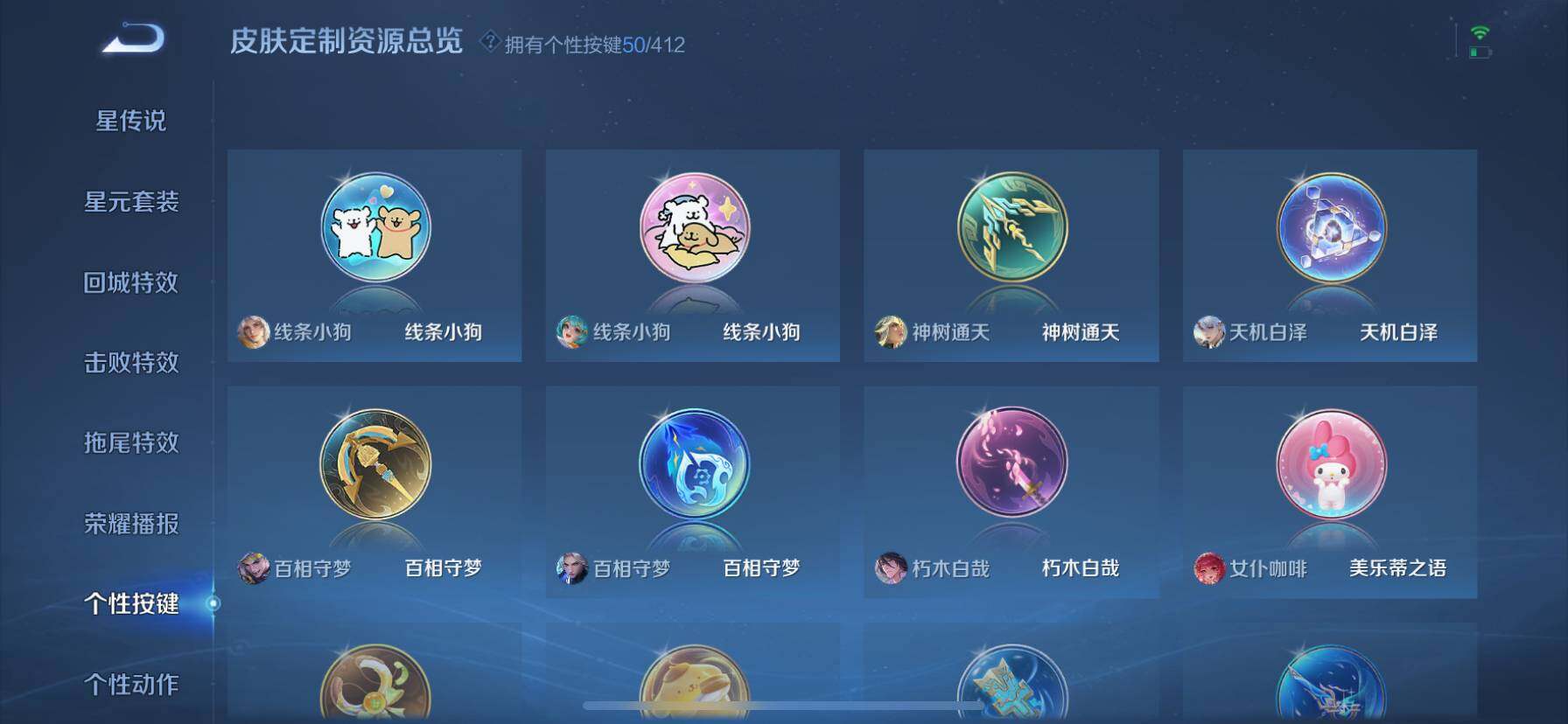 WZQM4512368王者荣耀账号详情图17 WZQM4512368王者荣耀账号详情图17