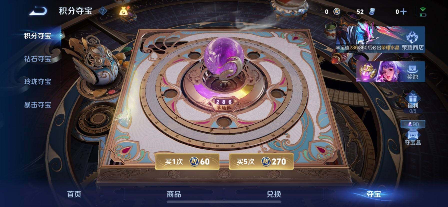 WZQM4512368王者荣耀账号详情图19 WZQM4512368王者荣耀账号详情图19
