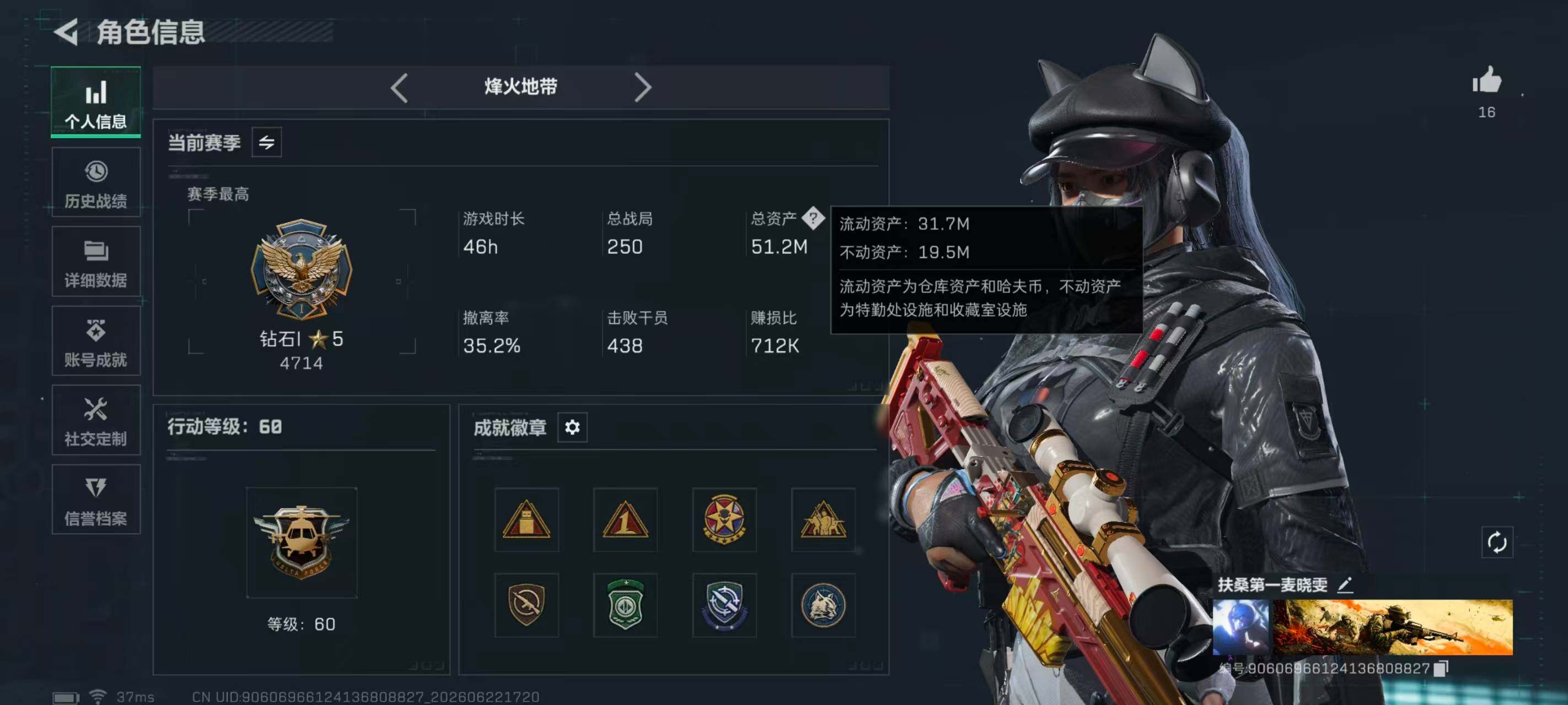 SJZEY4166763三角洲行动账号详情图5 SJZEY4166763三角洲行动账号详情图5